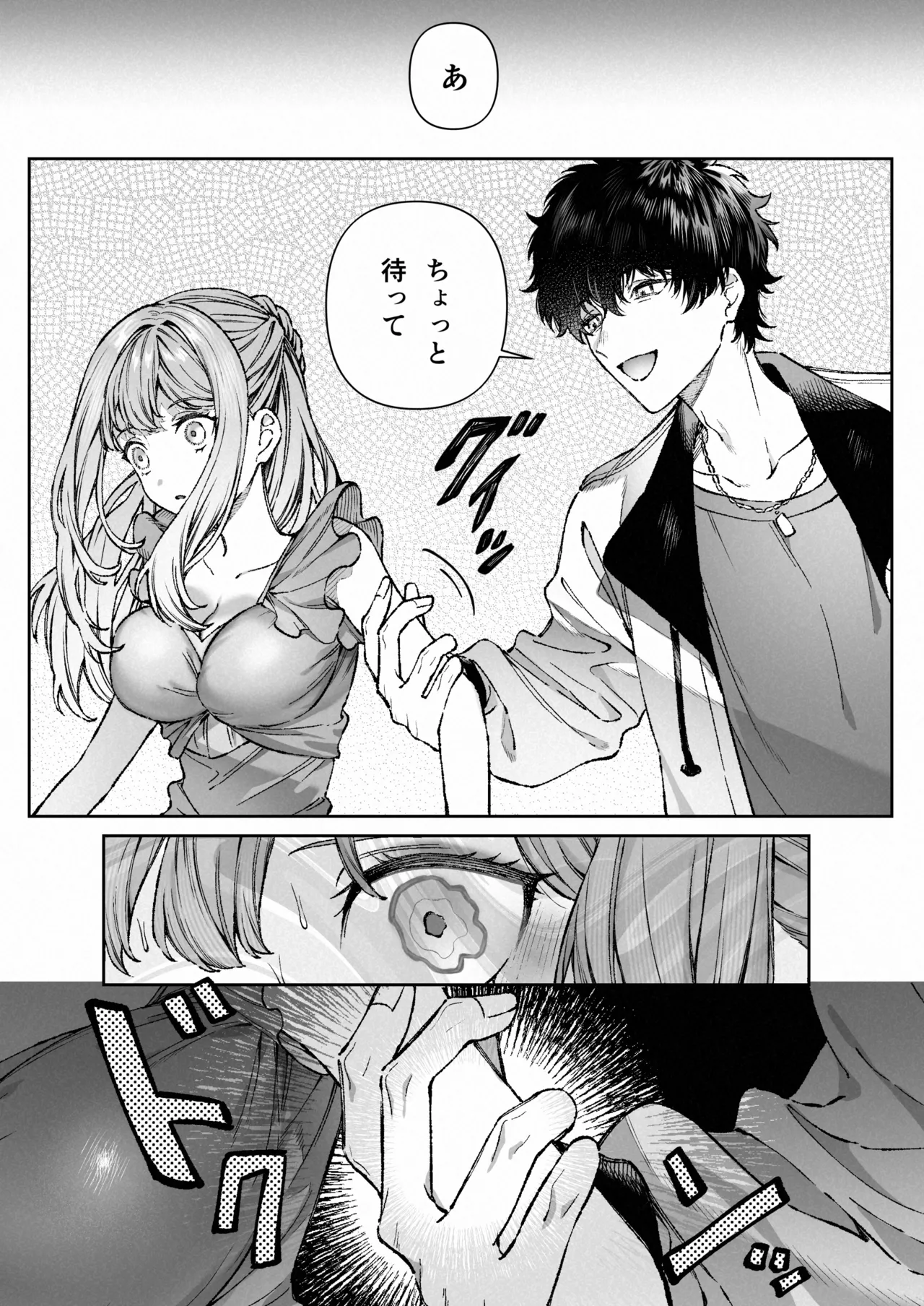 苦手だった同級生と堕ちる秘密の職場ラブ - page14