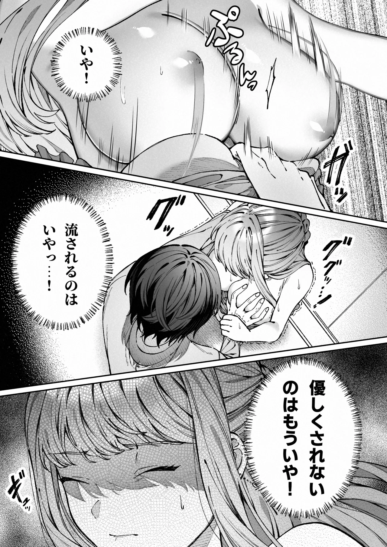 苦手だった同級生と堕ちる秘密の職場ラブ - page30