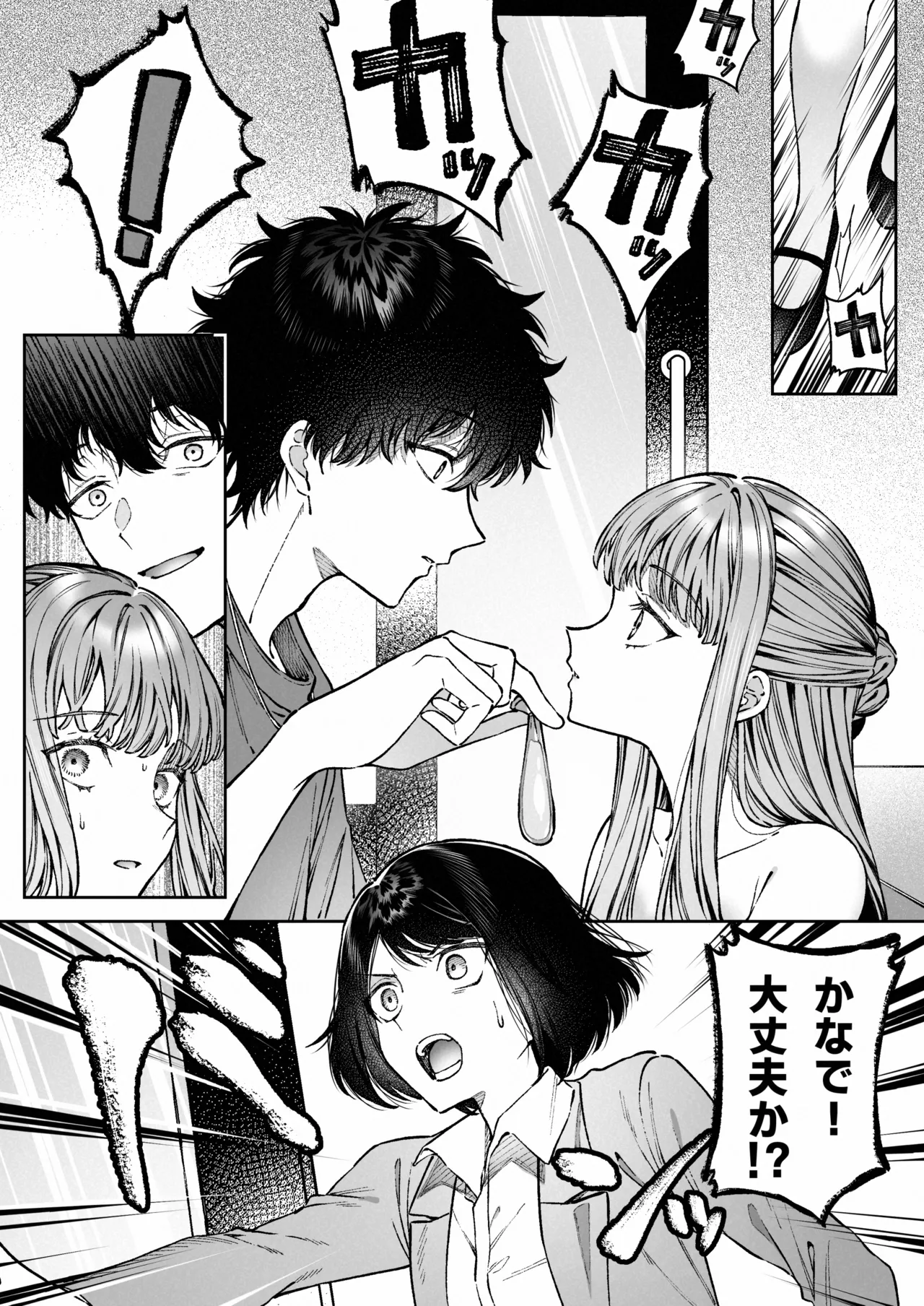 苦手だった同級生と堕ちる秘密の職場ラブ - page49