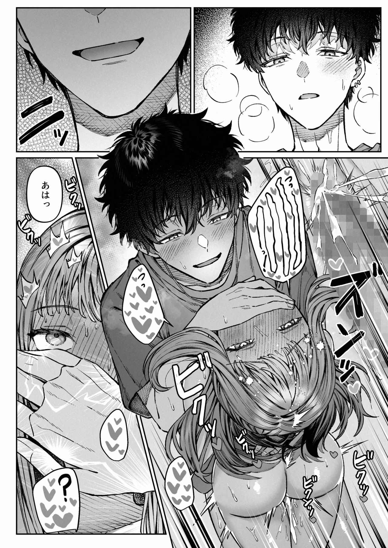 苦手だった同級生と堕ちる秘密の職場ラブ - page54