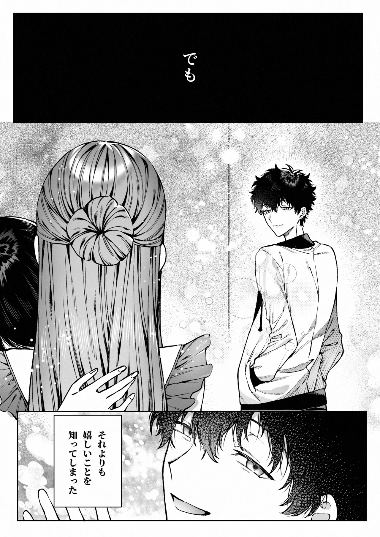 苦手だった同級生と堕ちる秘密の職場ラブ - page62