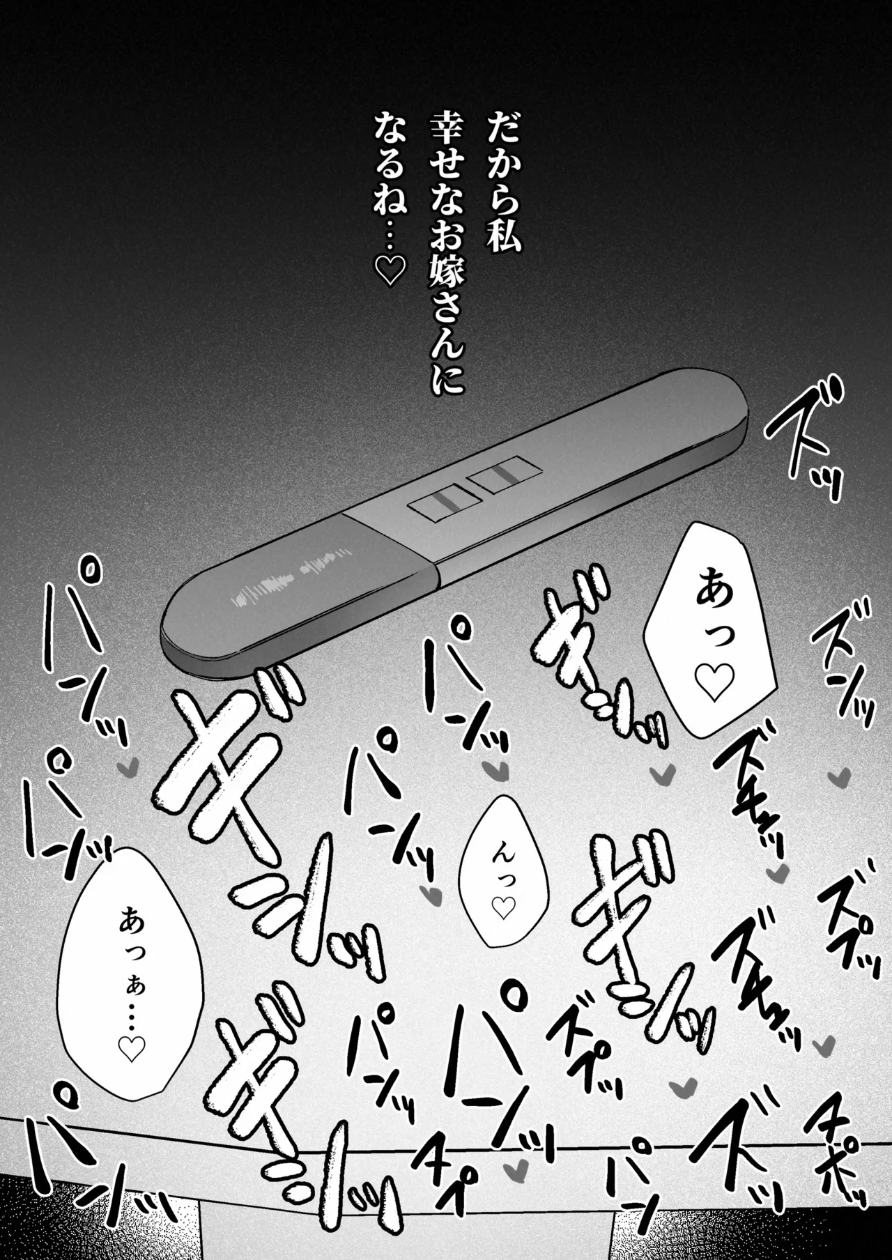 苦手だった同級生と堕ちる秘密の職場ラブ - page66
