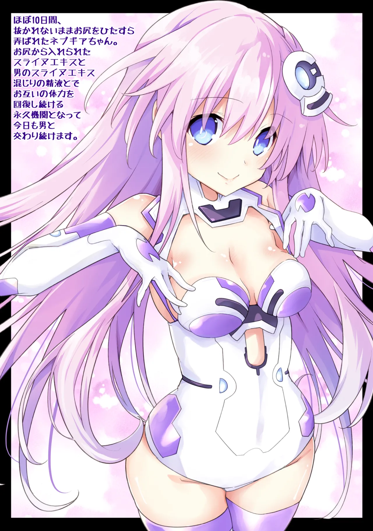 超Sisters本1.5 DarkSide -ネプ〇ア編- - page7