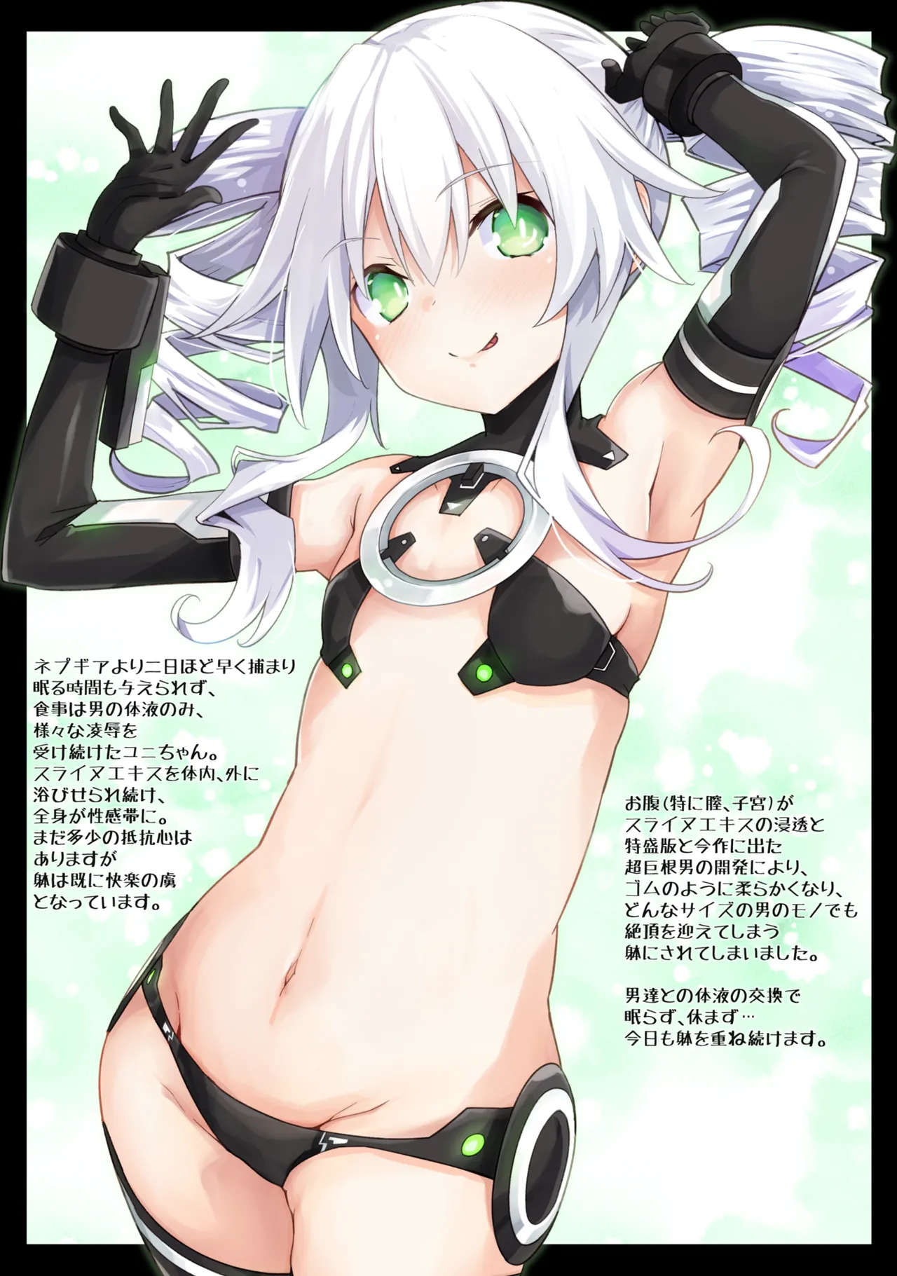 超Sisters本1.5 DarkSide -〇ニ編- - page6