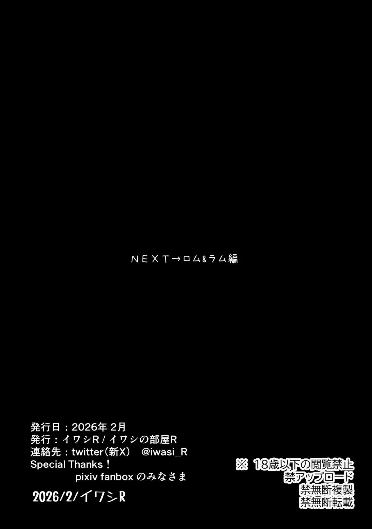超Sisters本1.5 DarkSide -〇ニ編- - page9