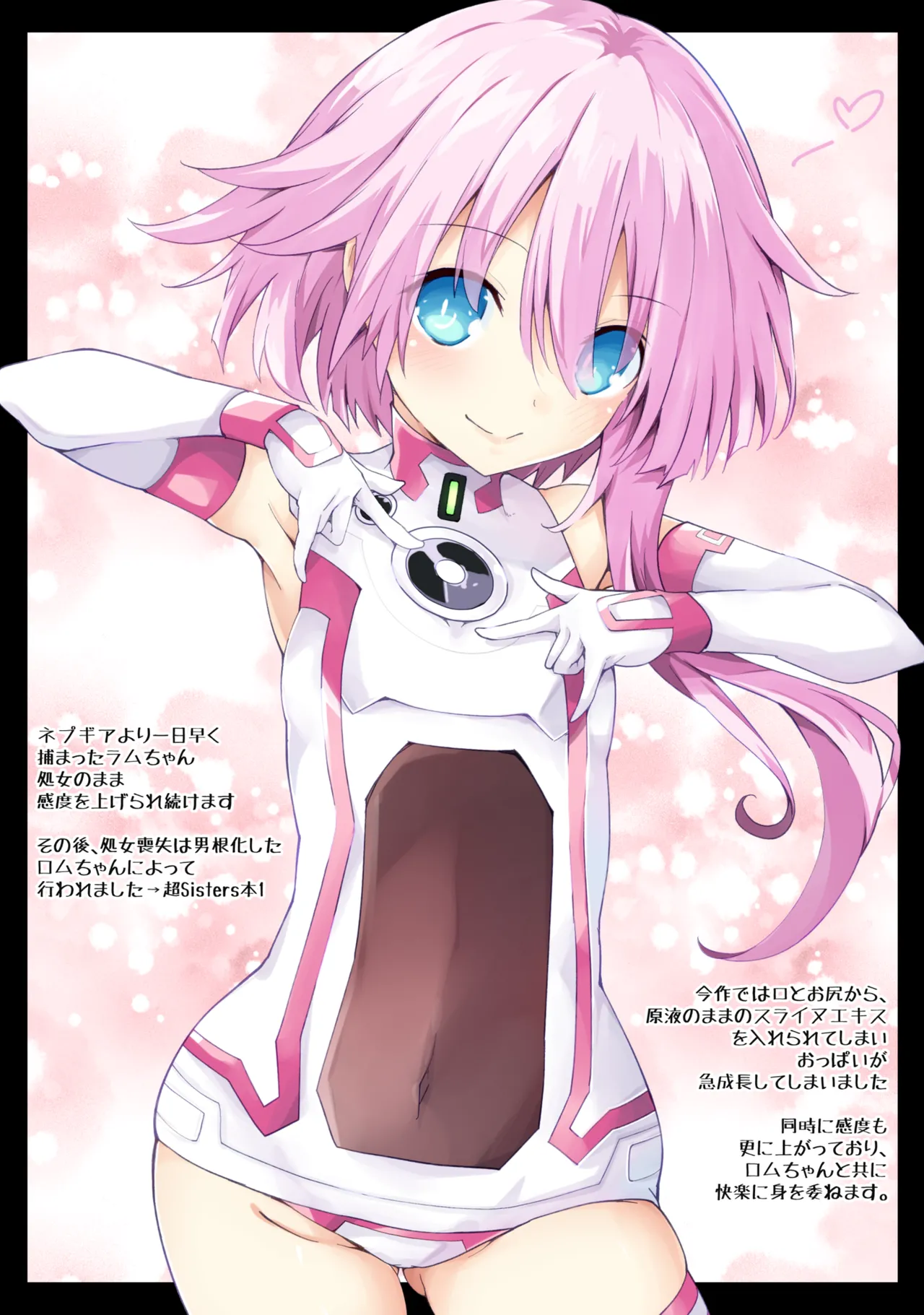 超Sisters本1.5 DarkSide -〇ムラム編- - page11