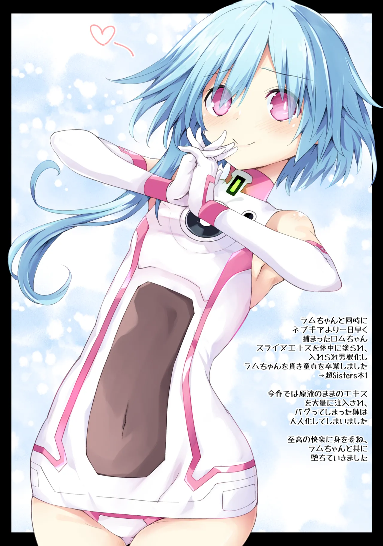 超Sisters本1.5 DarkSide -〇ムラム編- - page12
