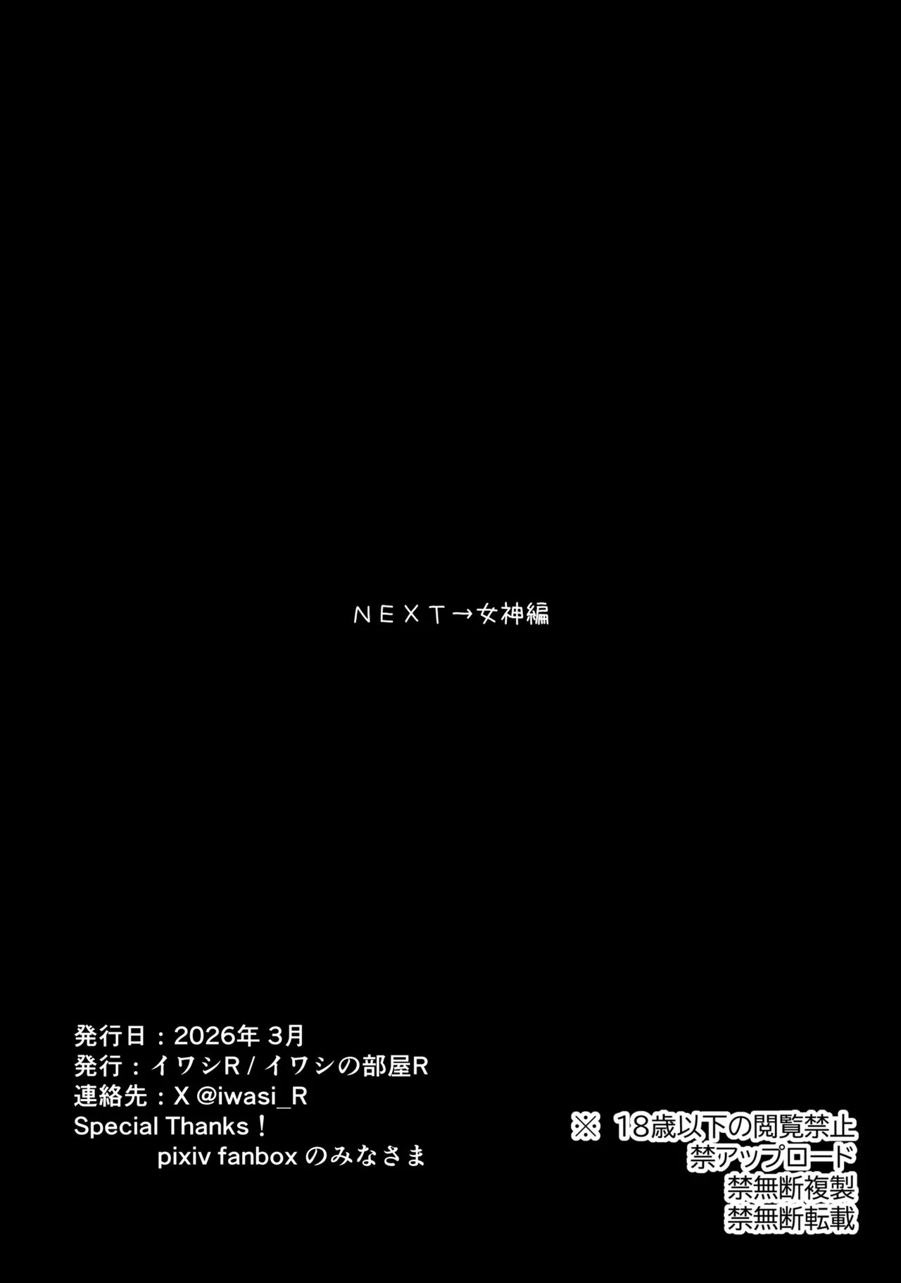 超Sisters本1.5 DarkSide -〇ムラム編- - page13