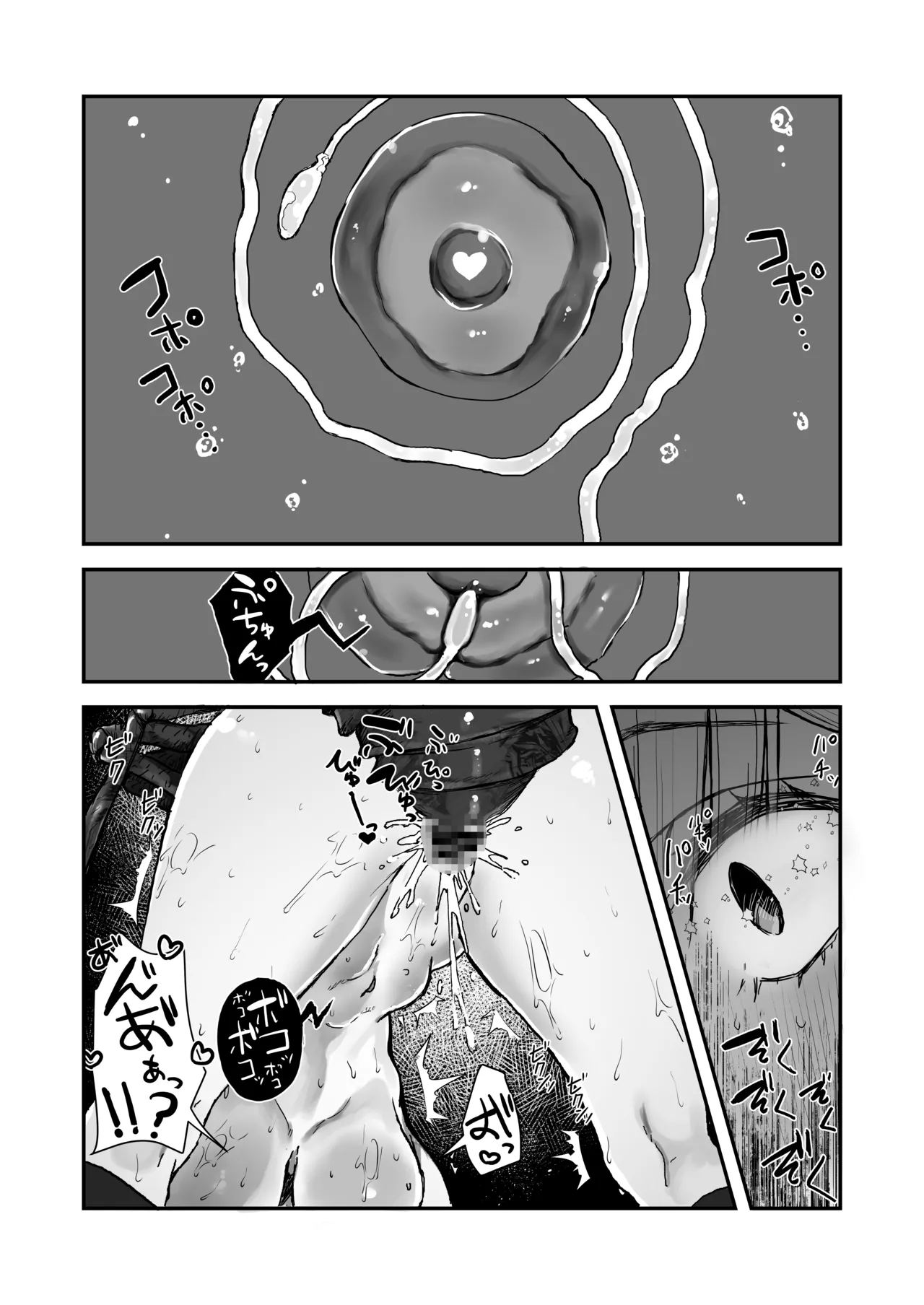 異世界転移×JK×蟲 - page30
