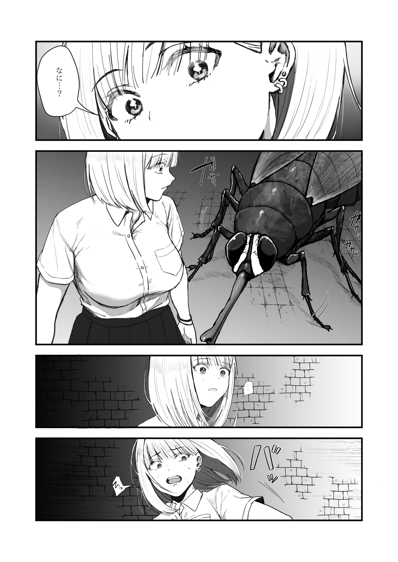 異世界転移×JK×蟲 - page5