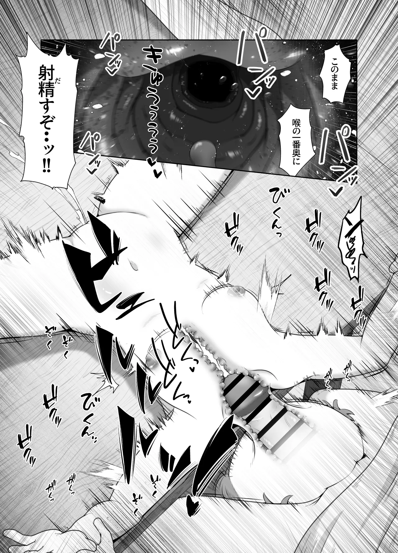 叔母さんの実家から性処理人形が送られて来たけど人形じゃなくて従妹が入ってたお話 - page12