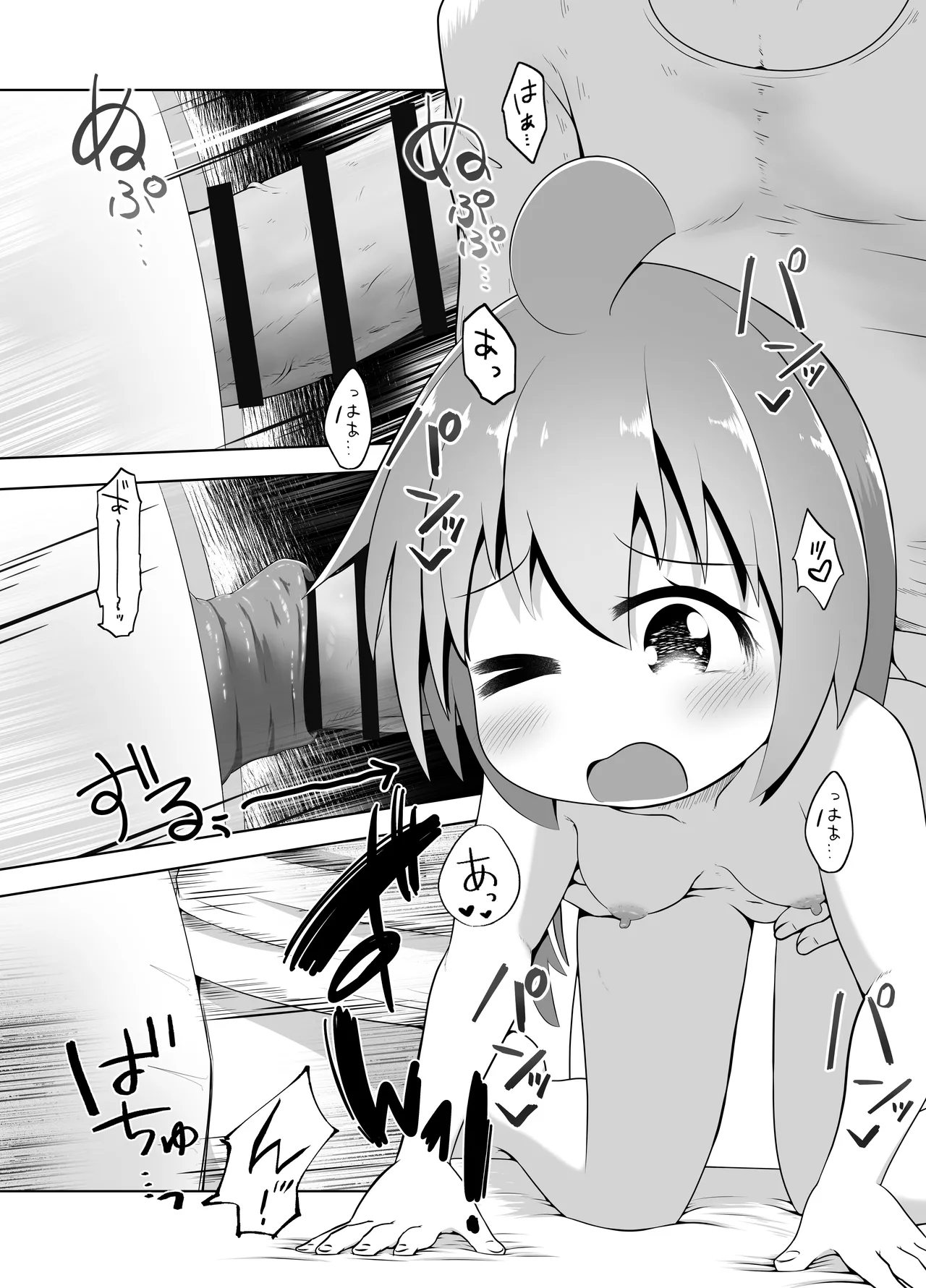 叔母さんの実家から性処理人形が送られて来たけど人形じゃなくて従妹が入ってたお話 - page16