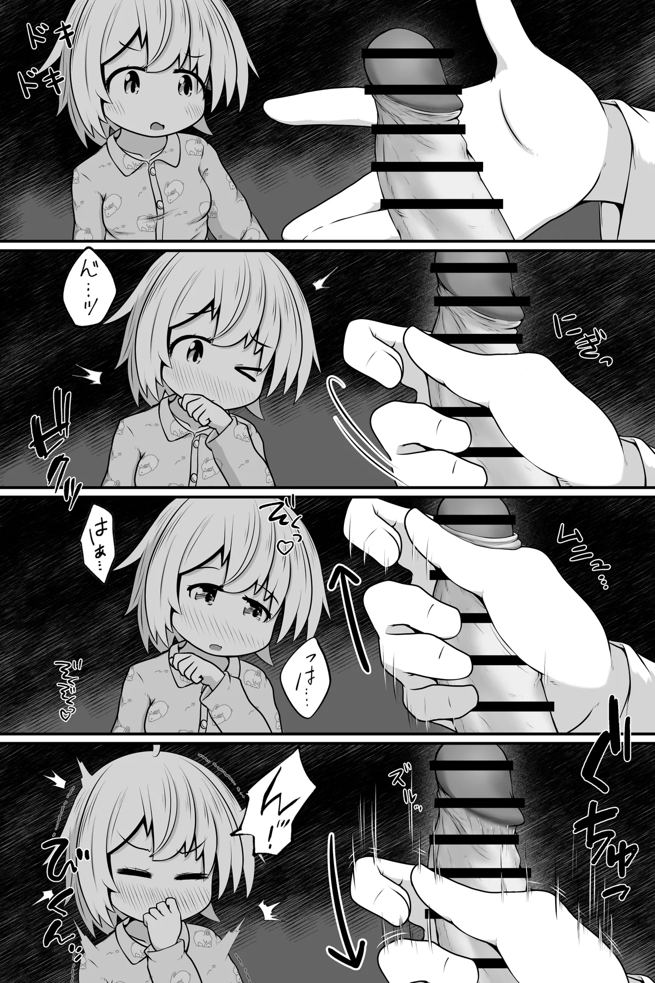 魔法使いの少年少女が感覚共有魔法使ってエッチするお話 - page10