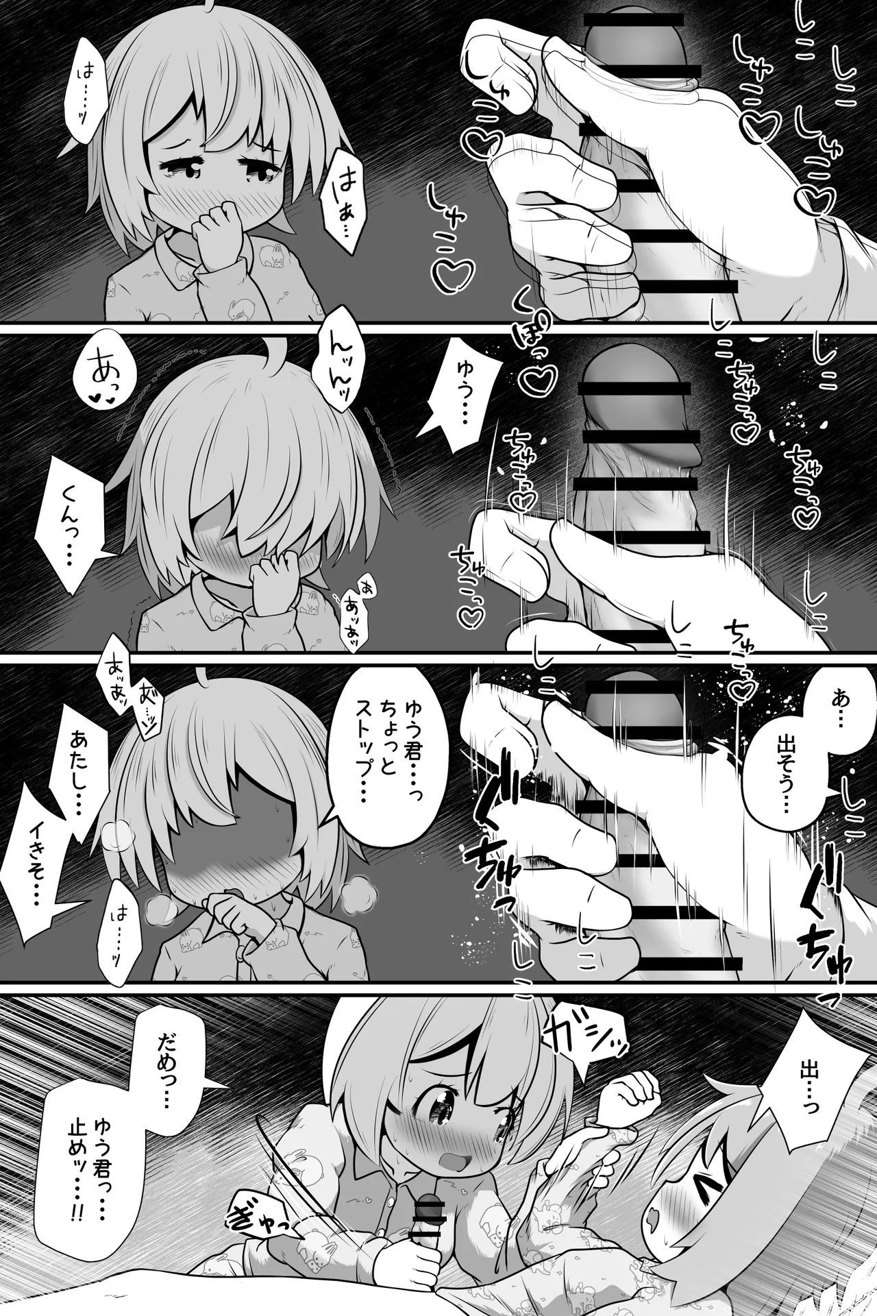 魔法使いの少年少女が感覚共有魔法使ってエッチするお話 - page11