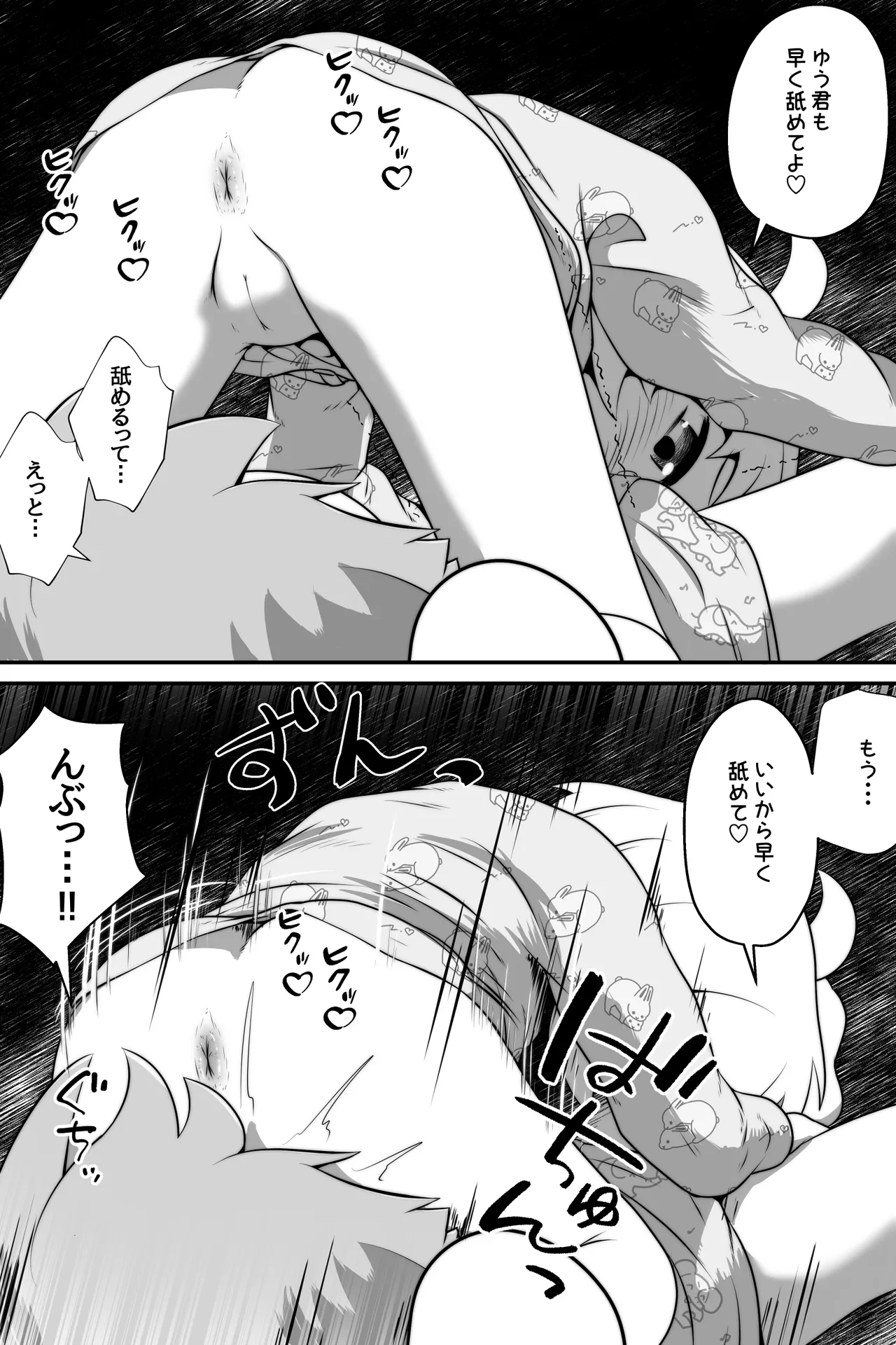 魔法使いの少年少女が感覚共有魔法使ってエッチするお話 - page15