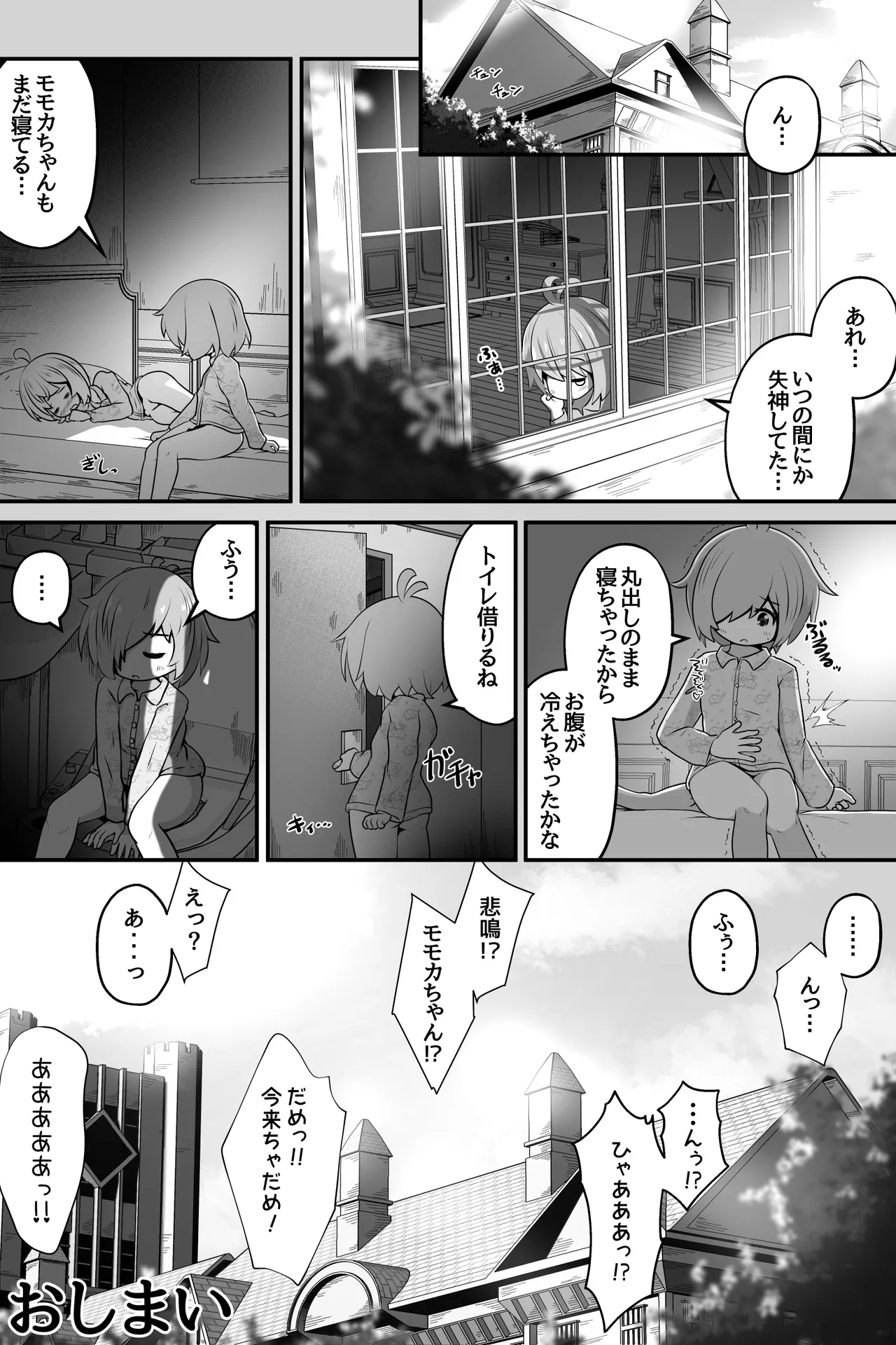 魔法使いの少年少女が感覚共有魔法使ってエッチするお話 - page26