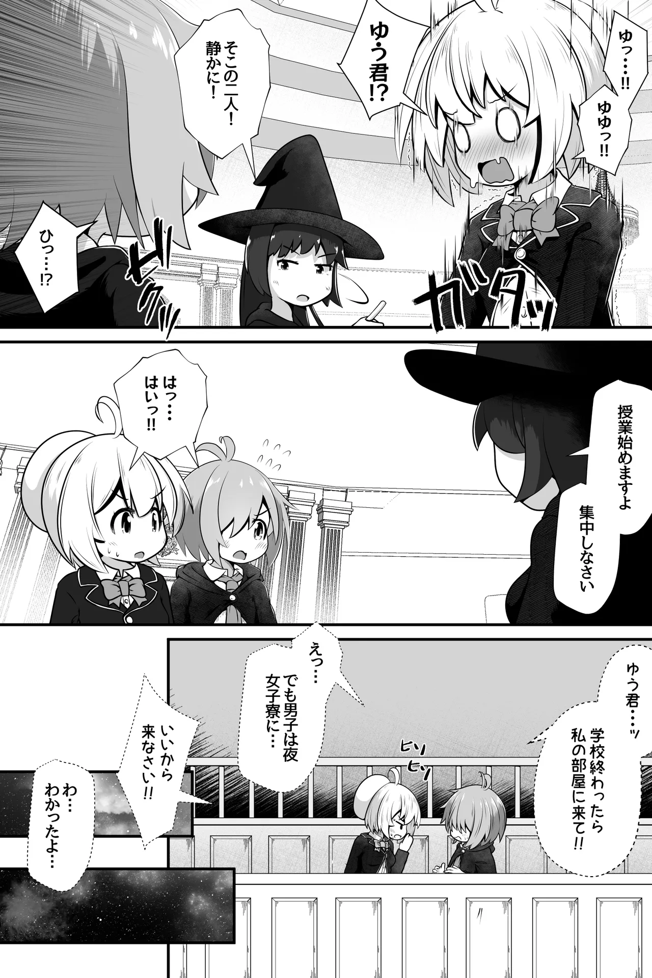 魔法使いの少年少女が感覚共有魔法使ってエッチするお話 - page8