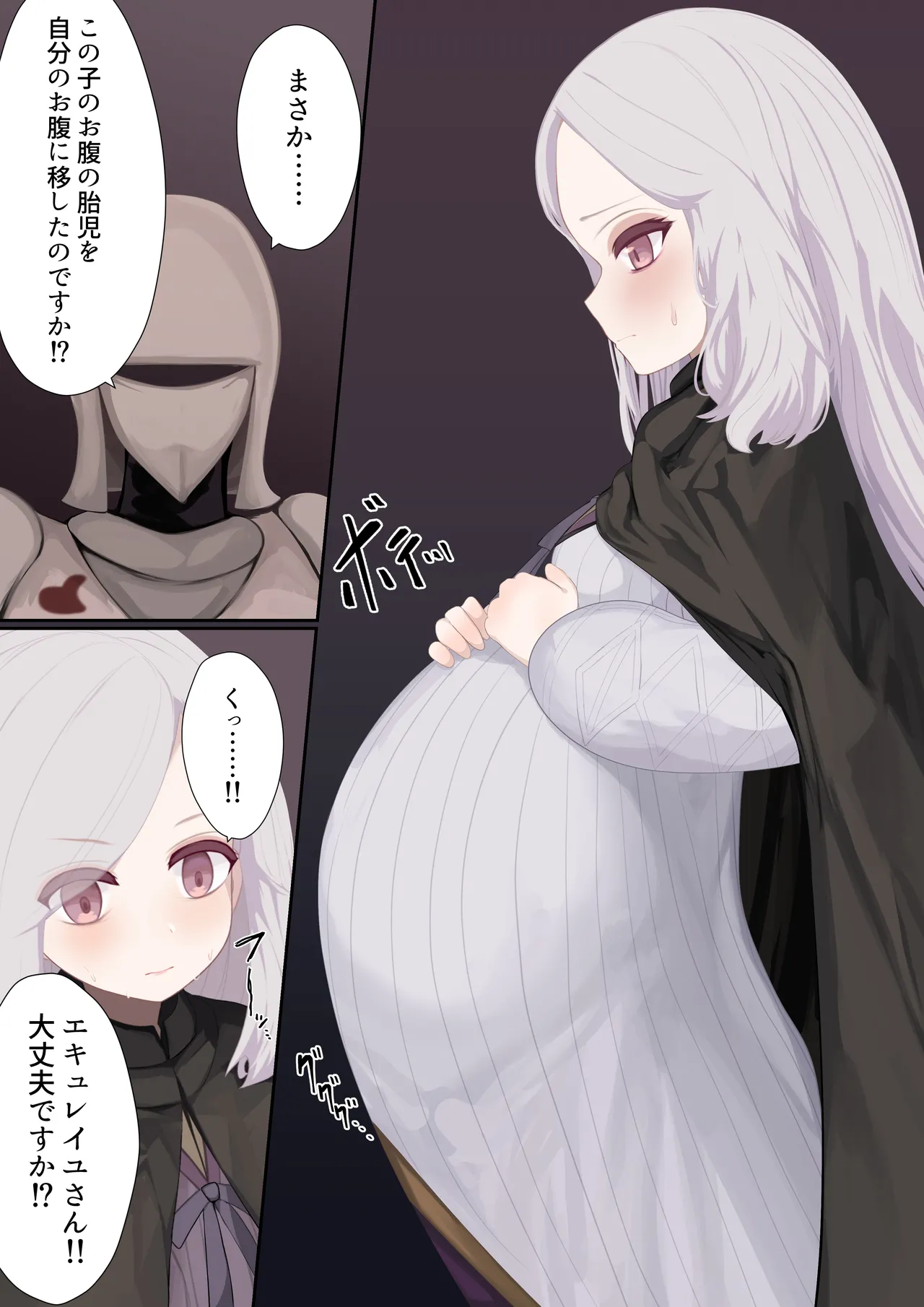 異種姦妊孕奇譚・第四幕 - page2