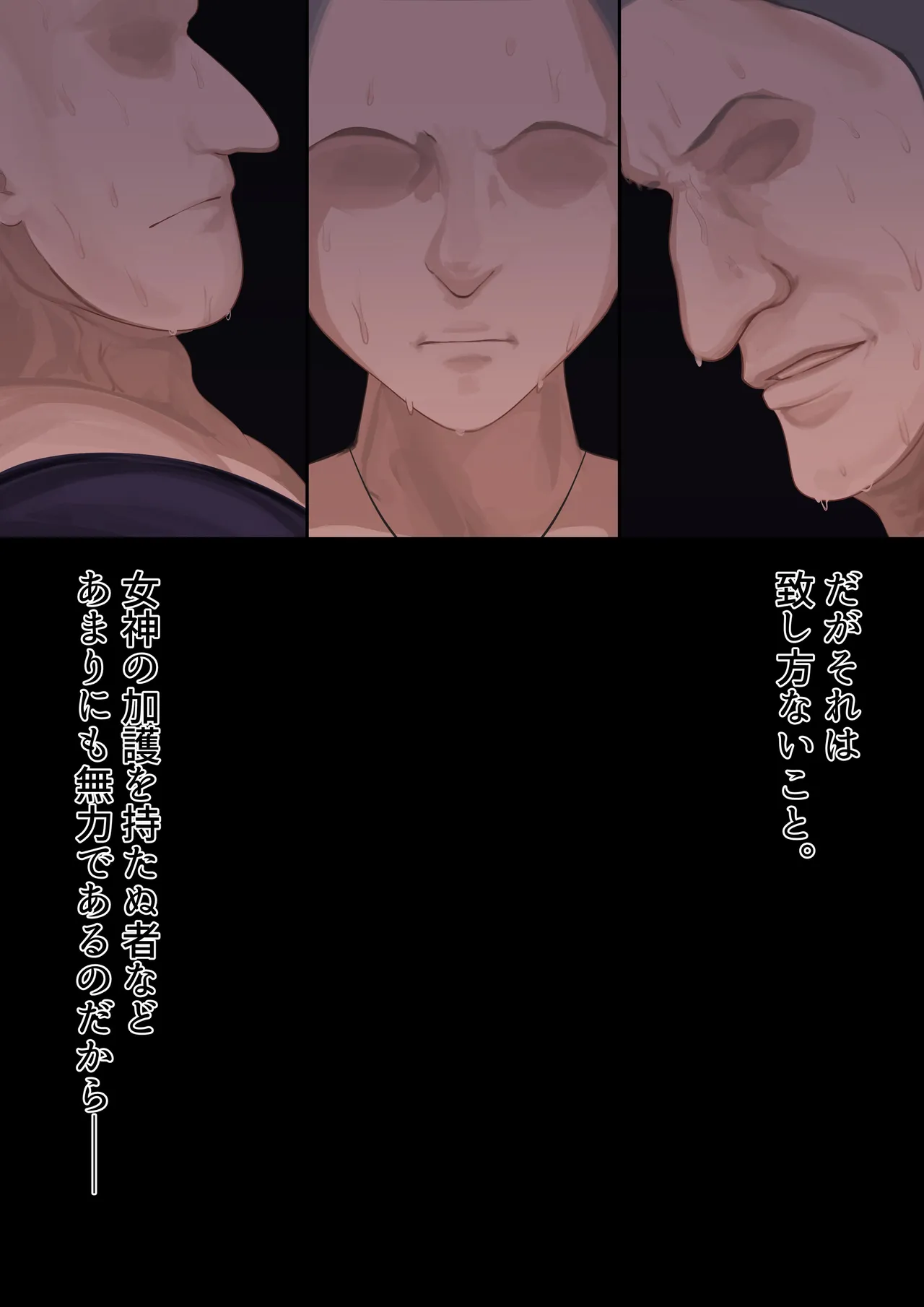 異種姦妊孕奇譚・第四幕 - page84