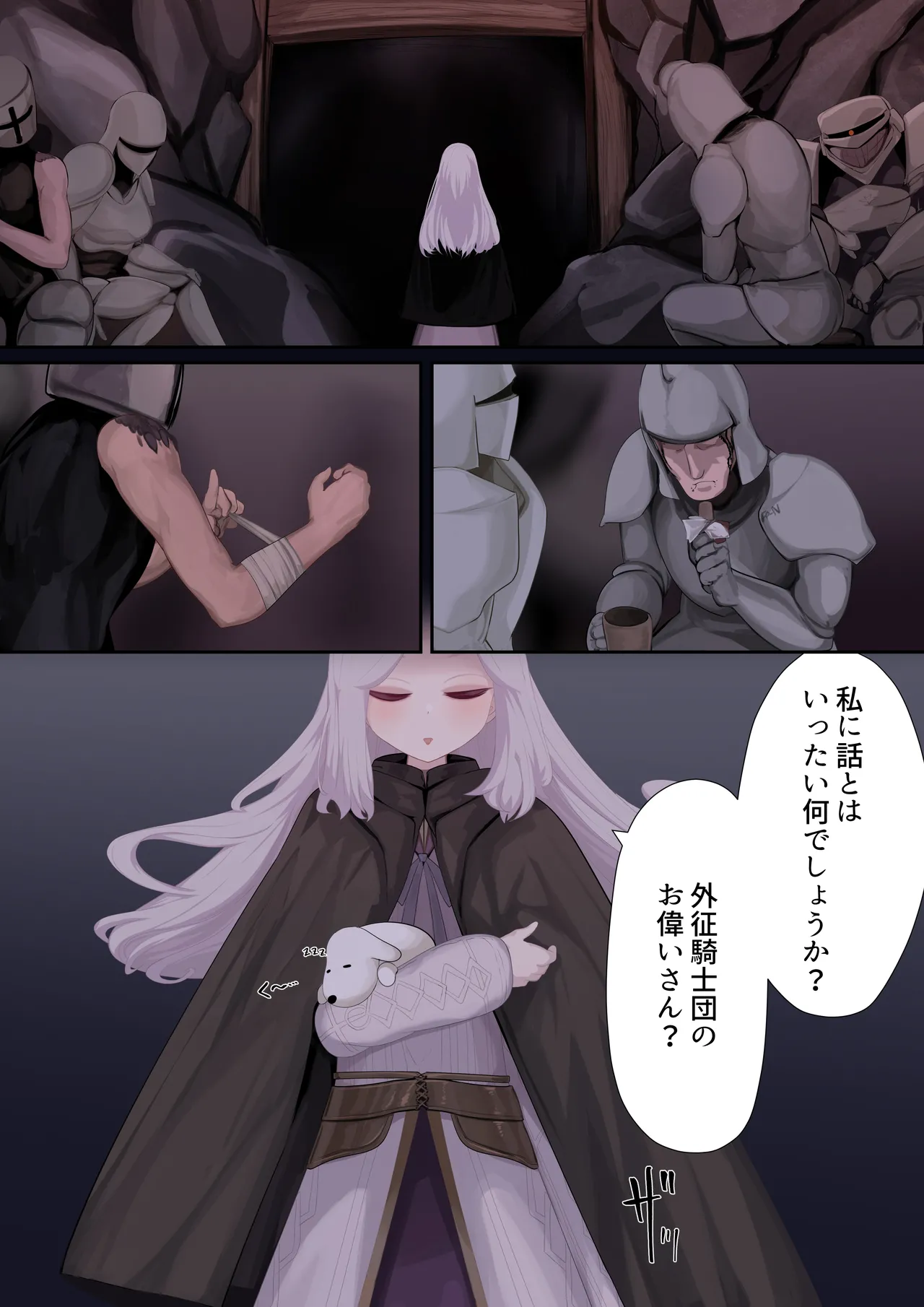 異種姦妊孕奇譚・第四幕 - page85