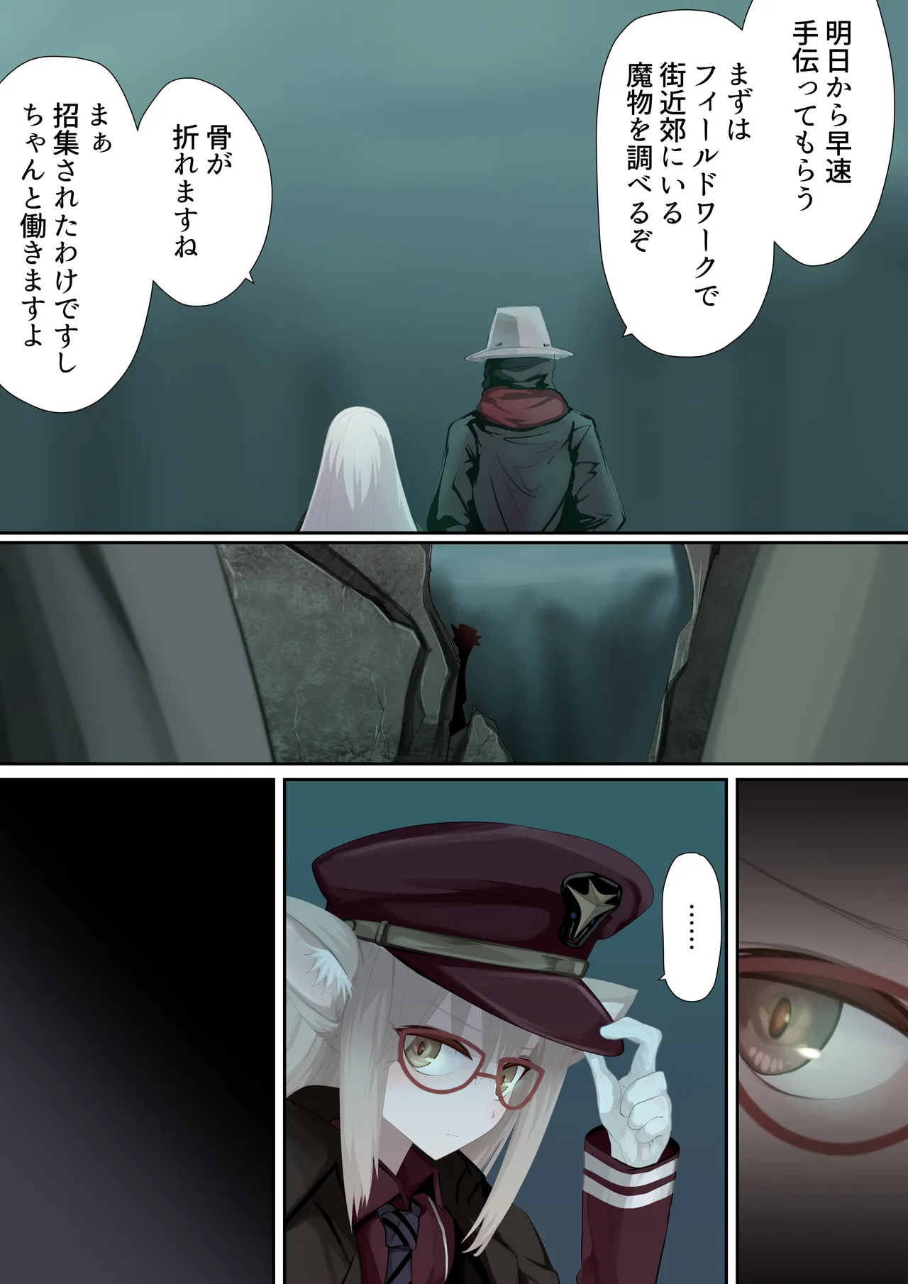 異種姦妊孕奇譚・第四幕 - page91