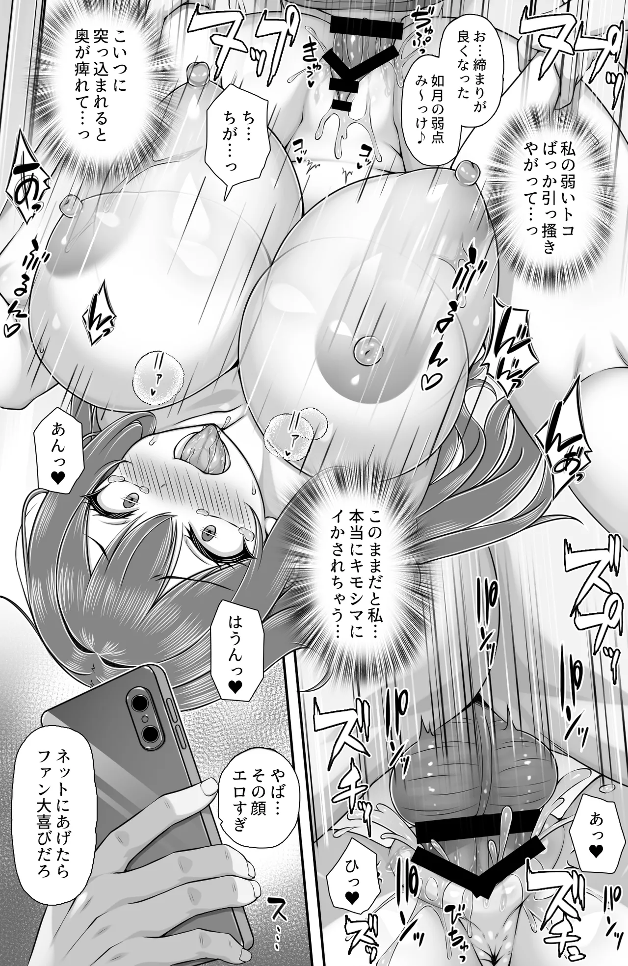 クラスメイトを風俗嬢として呼べる不思議なアプリUpdate1.0 -隣の席の爆乳現役JKグラドルに中出しし放題- - page10
