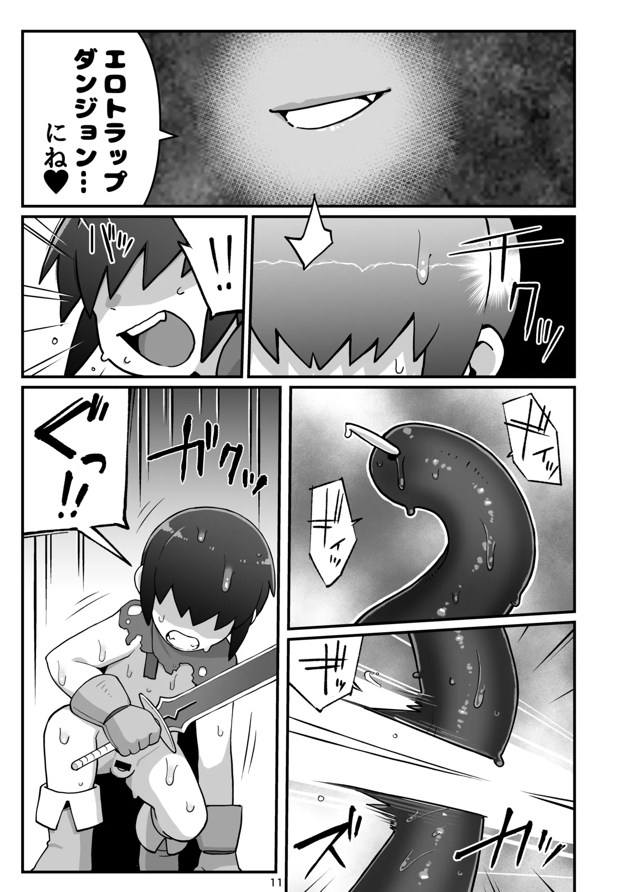 メカクレ勇者くんLv1とサキュバスのエロトラップダンジョンLv1 - page10