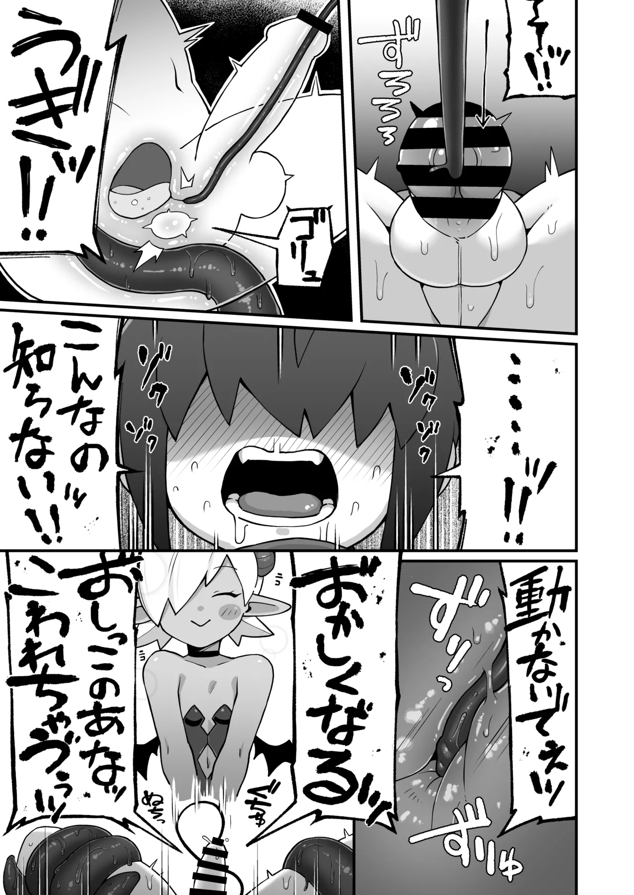 メカクレ勇者くんLv1とサキュバスのエロトラップダンジョンLv1 - page20