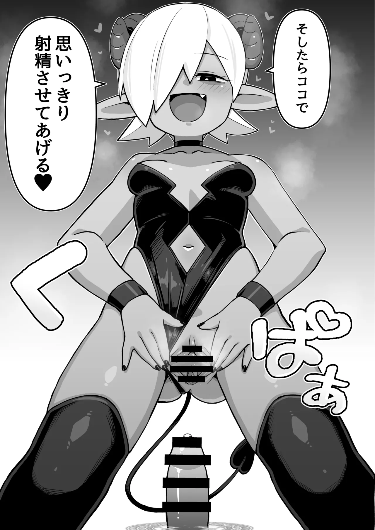 メカクレ勇者くんLv1とサキュバスのエロトラップダンジョンLv1 - page24