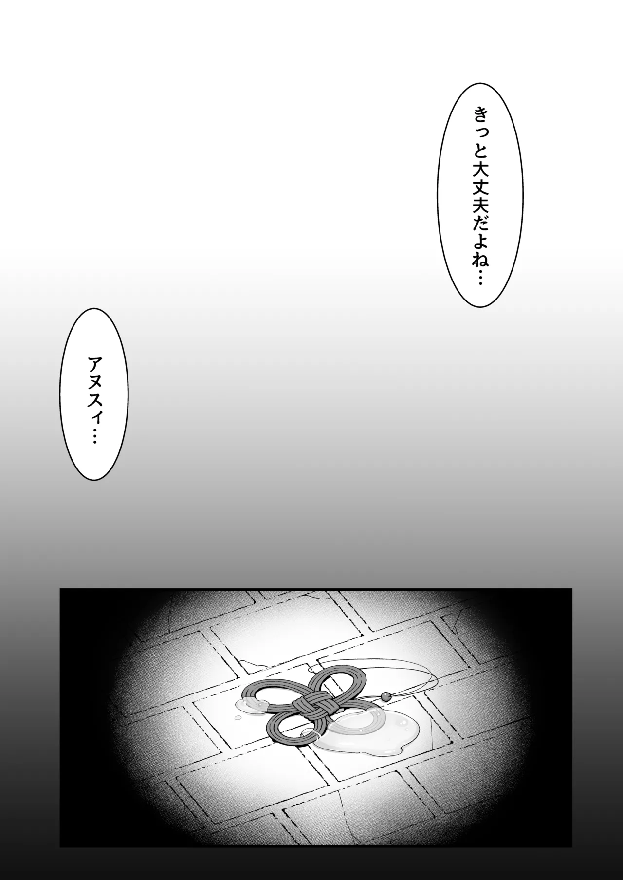 メカクレ勇者くんLv1とサキュバスのエロトラップダンジョンLv1 - page34