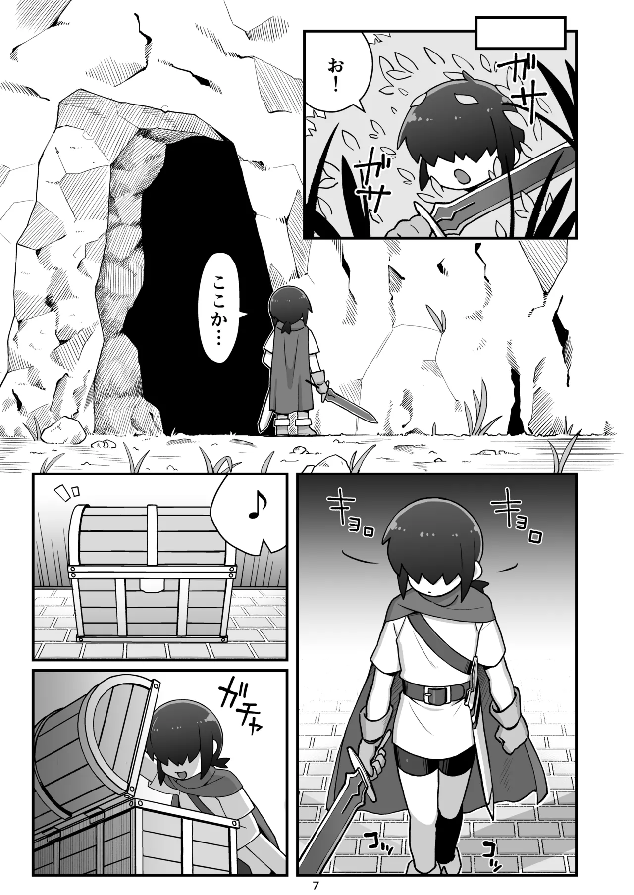 メカクレ勇者くんLv1とサキュバスのエロトラップダンジョンLv1 - page6