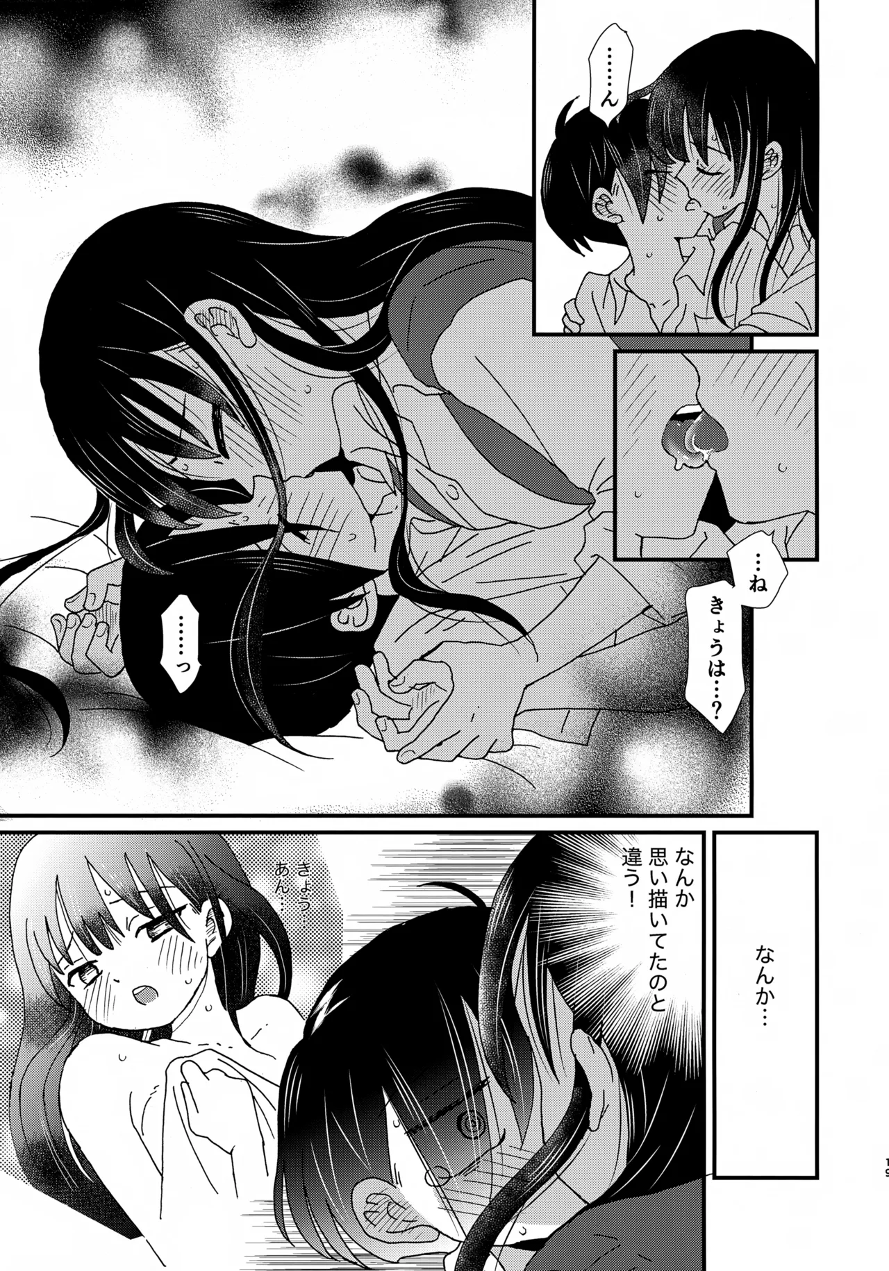 スイーツ＆クリスプ - page18