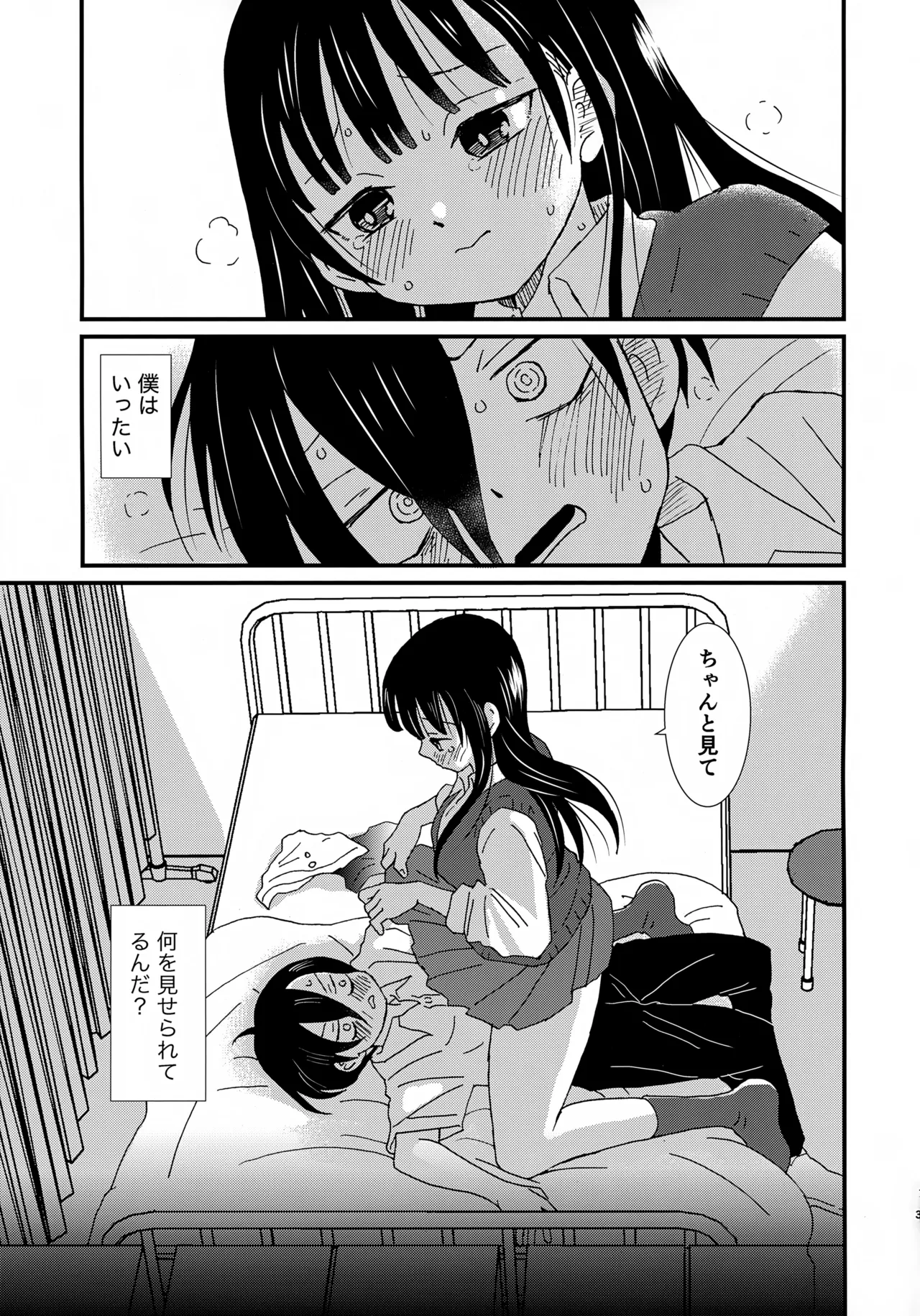 スイーツ＆クリスプ - page2
