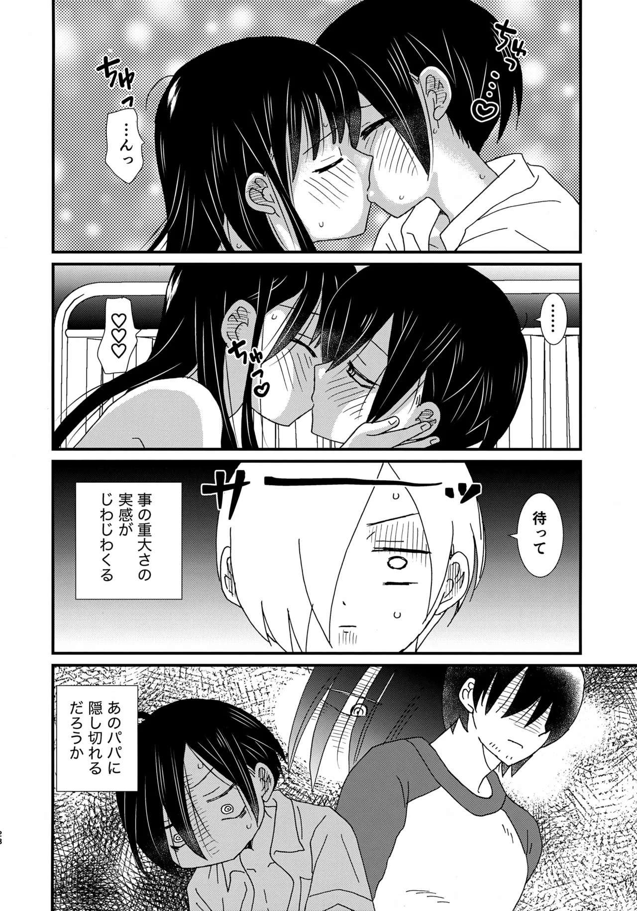 スイーツ＆クリスプ - page27