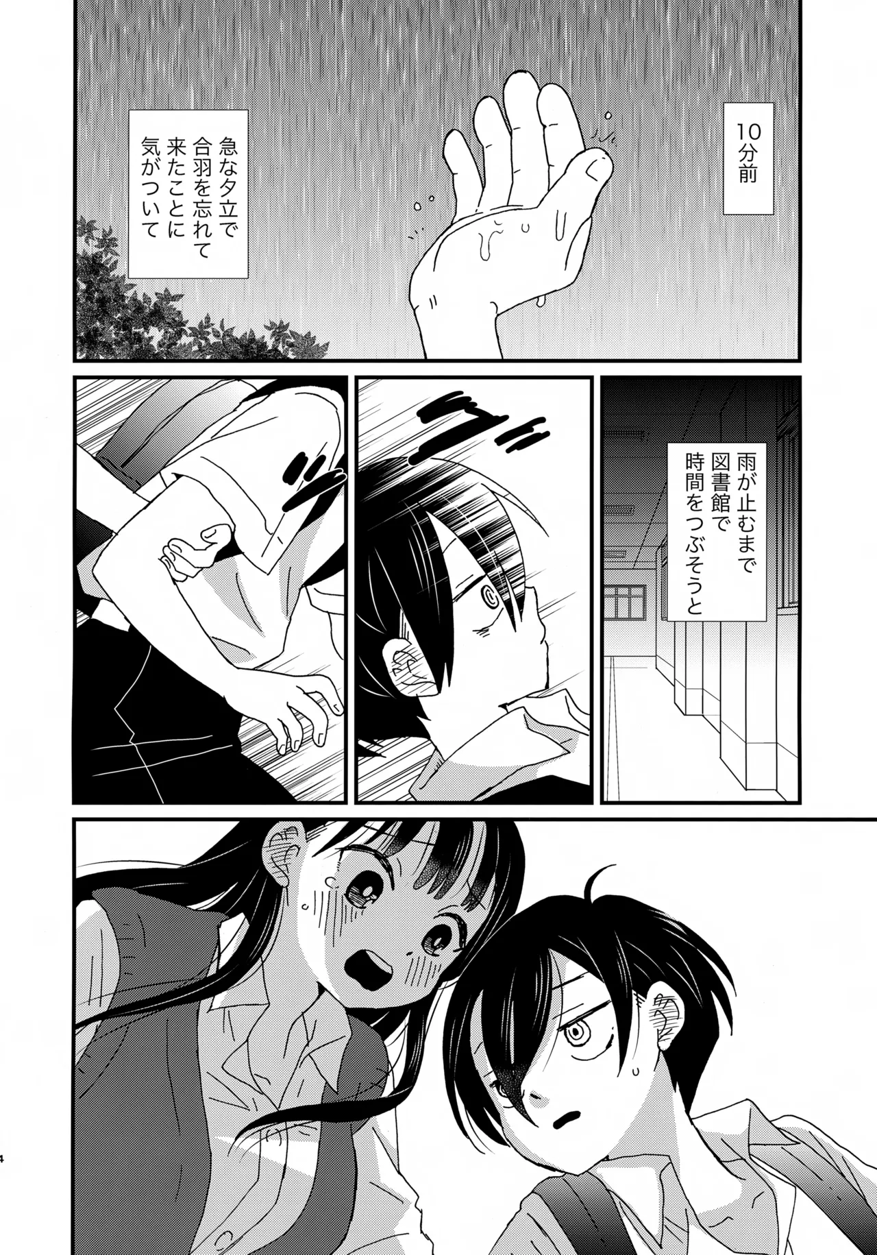 スイーツ＆クリスプ - page3