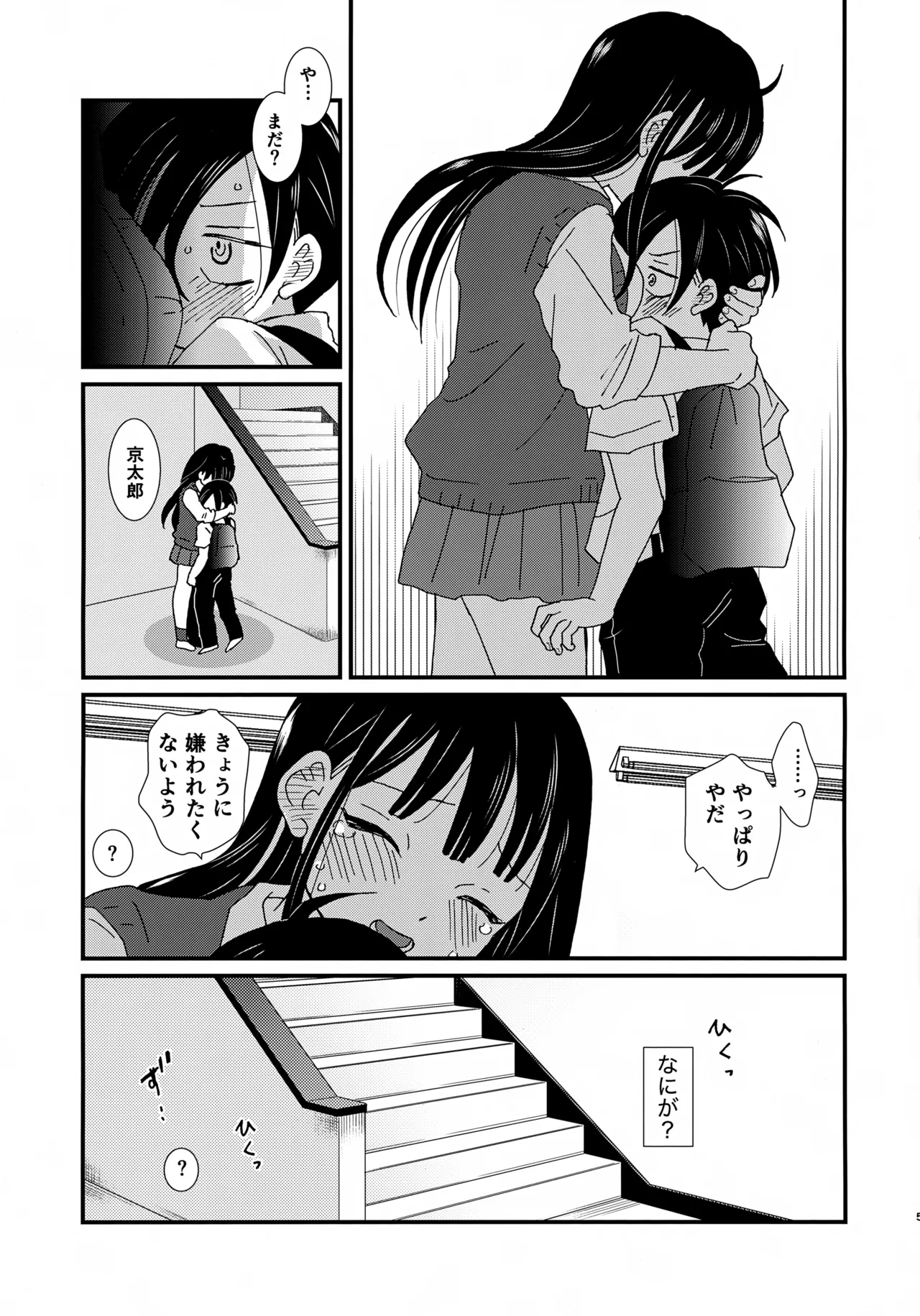 スイーツ＆クリスプ - page4