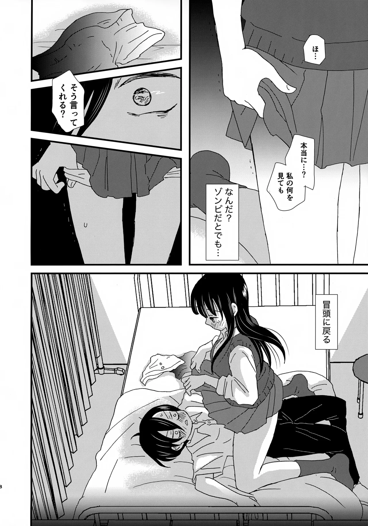 スイーツ＆クリスプ - page7