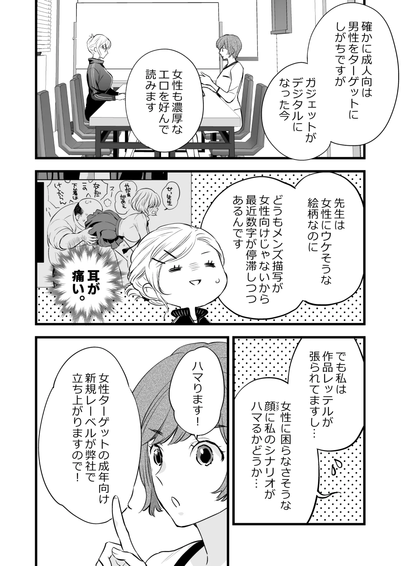 珈琲王子とねむりひめ [Don’t Trust and Support Irodori Comics !] - page10
