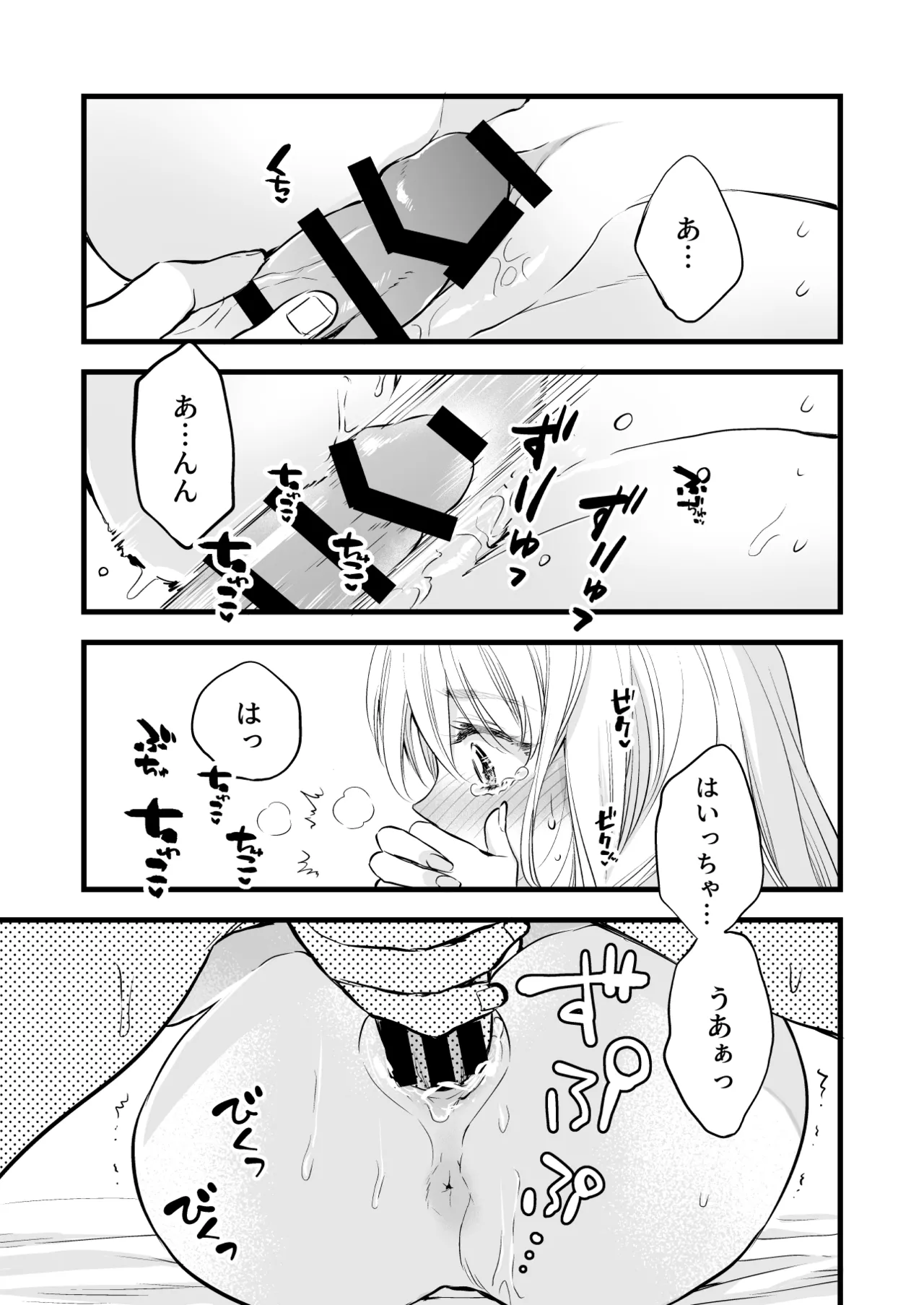 珈琲王子とねむりひめ [Don’t Trust and Support Irodori Comics !] - page49