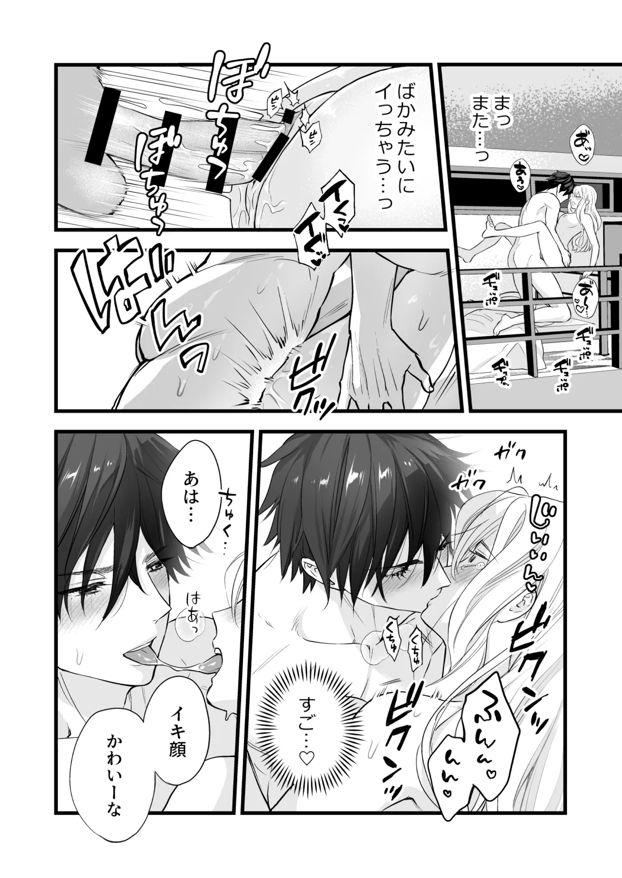 珈琲王子とねむりひめ [Don’t Trust and Support Irodori Comics !] - page58