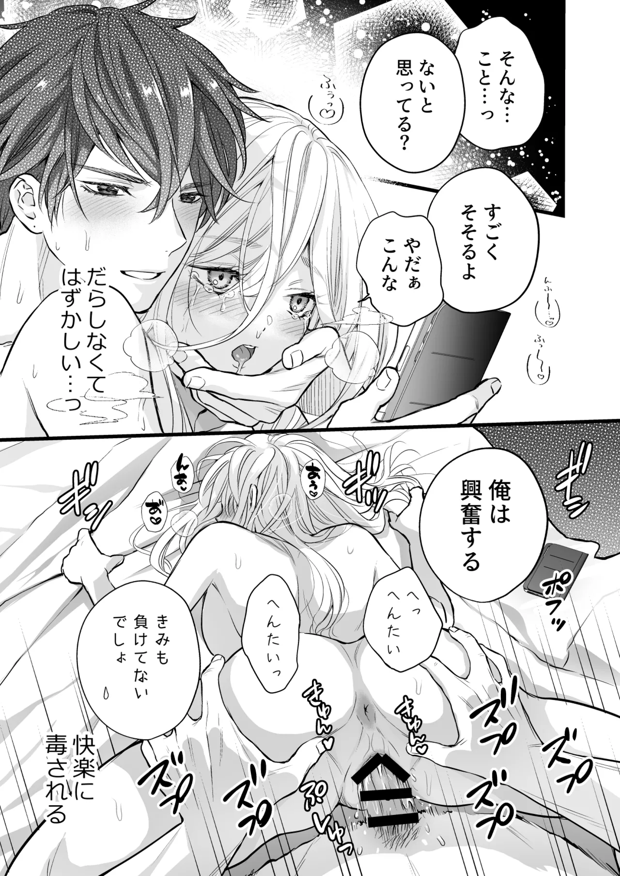 珈琲王子とねむりひめ [Don’t Trust and Support Irodori Comics !] - page59