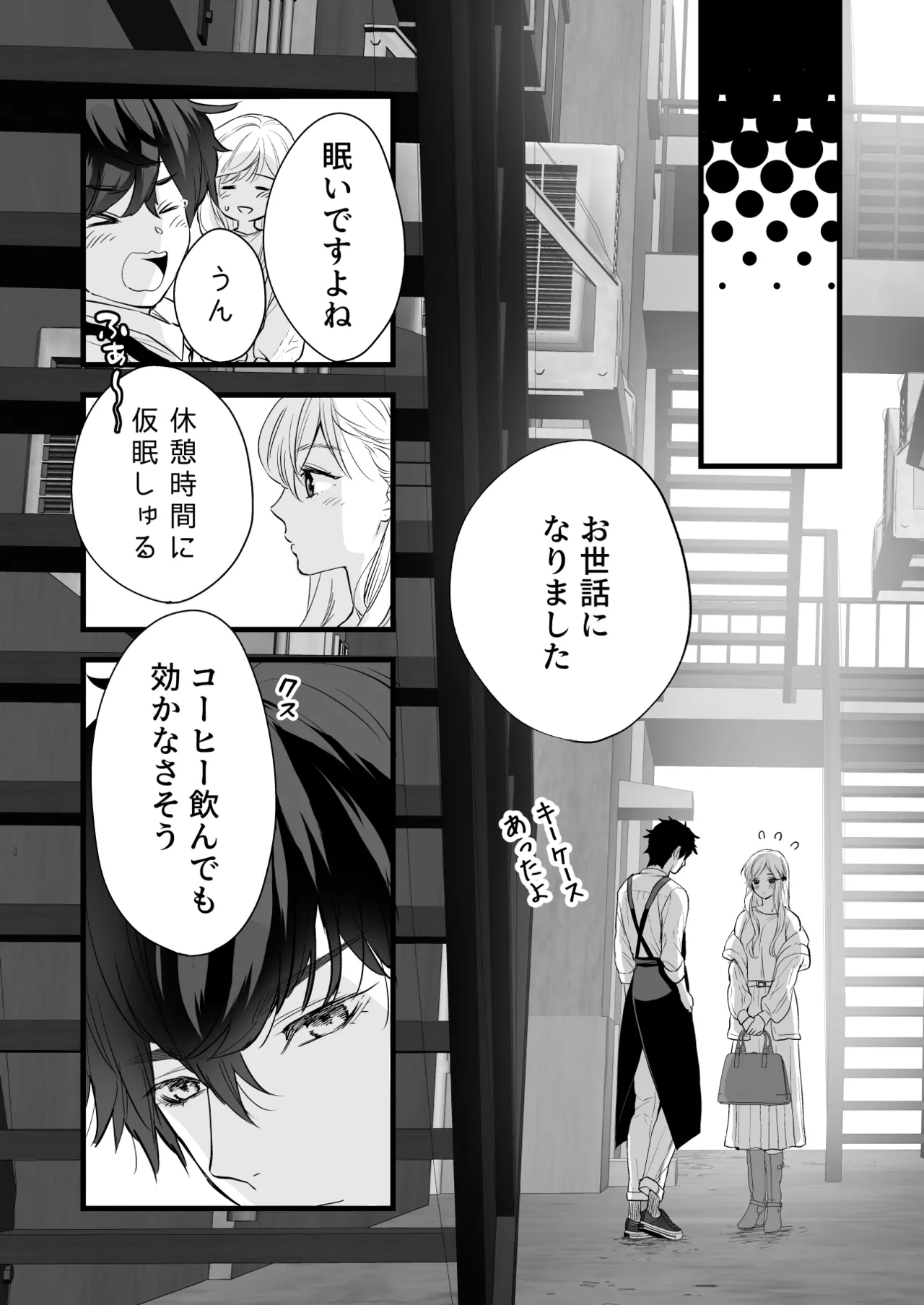 珈琲王子とねむりひめ [Don’t Trust and Support Irodori Comics !] - page62