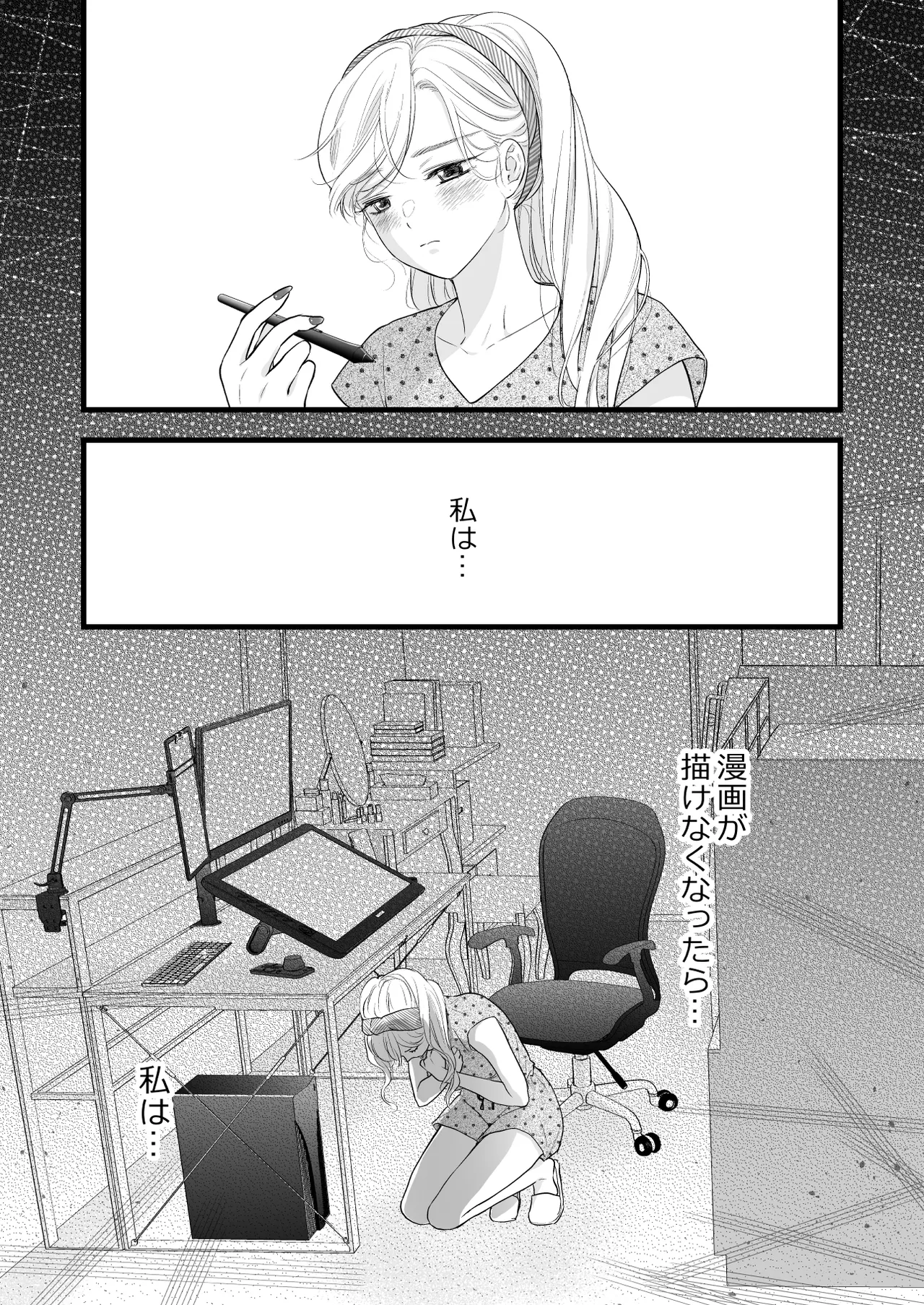 珈琲王子とねむりひめ-Sweeten- [Don‘t Trust and Support Irodori Comics !] - page11