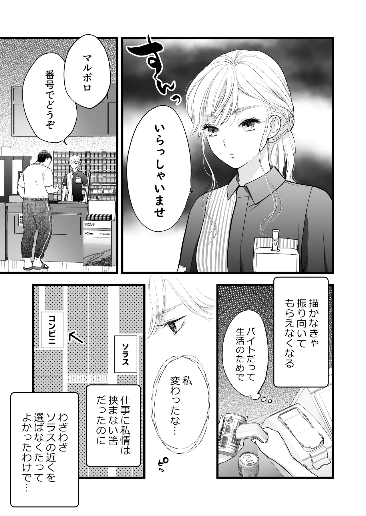 珈琲王子とねむりひめ-Sweeten- [Don‘t Trust and Support Irodori Comics !] - page15