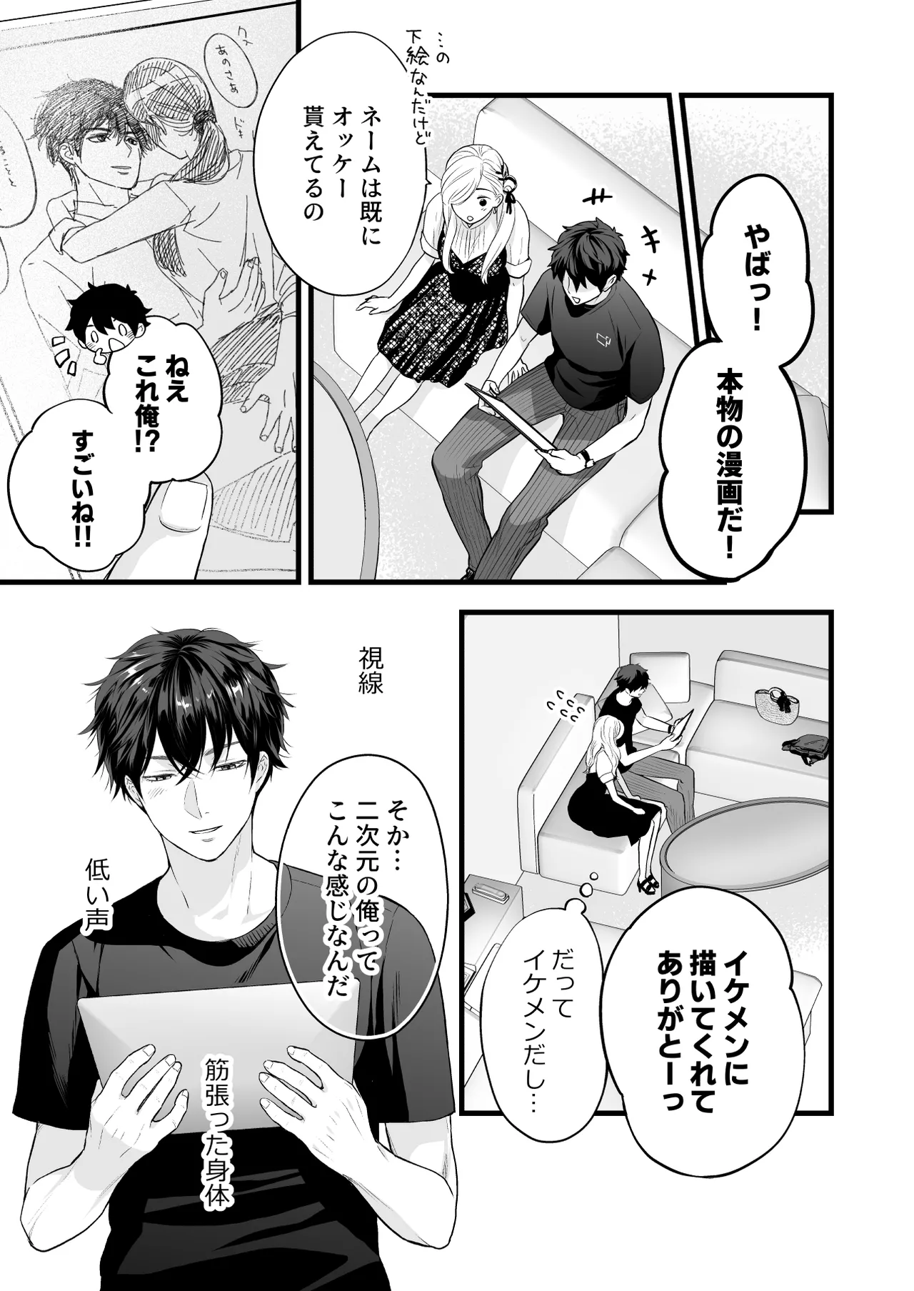 珈琲王子とねむりひめ-Sweeten- [Don‘t Trust and Support Irodori Comics !] - page29