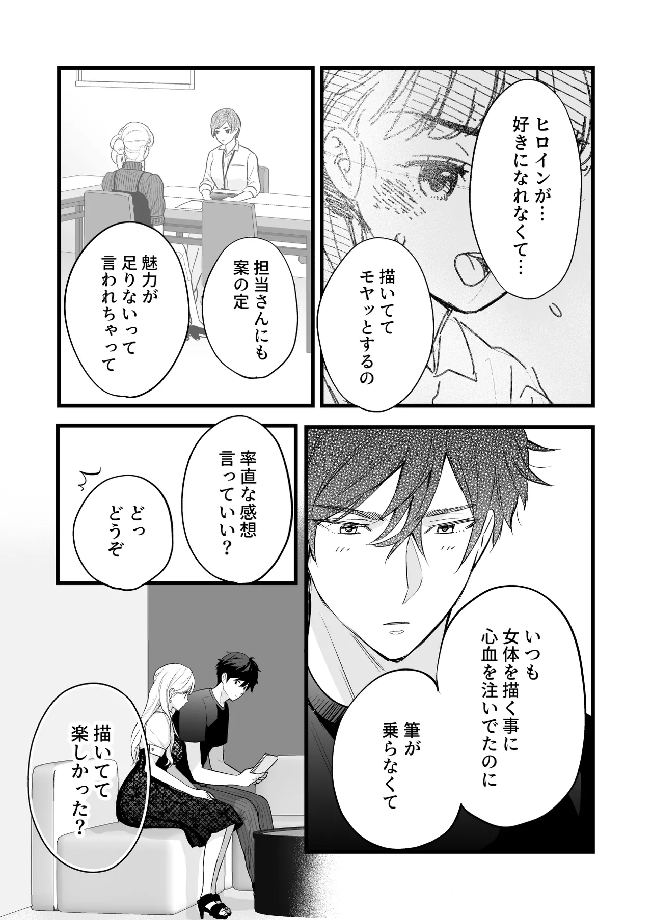 珈琲王子とねむりひめ-Sweeten- [Don‘t Trust and Support Irodori Comics !] - page31