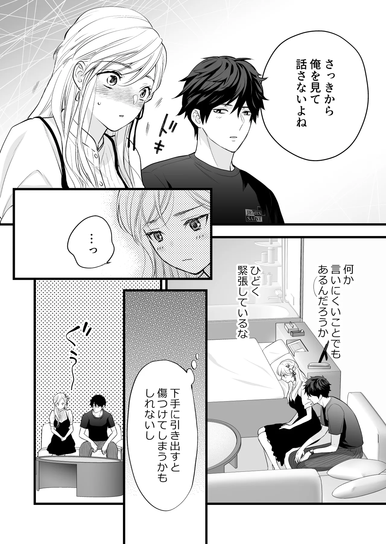 珈琲王子とねむりひめ-Sweeten- [Don‘t Trust and Support Irodori Comics !] - page34