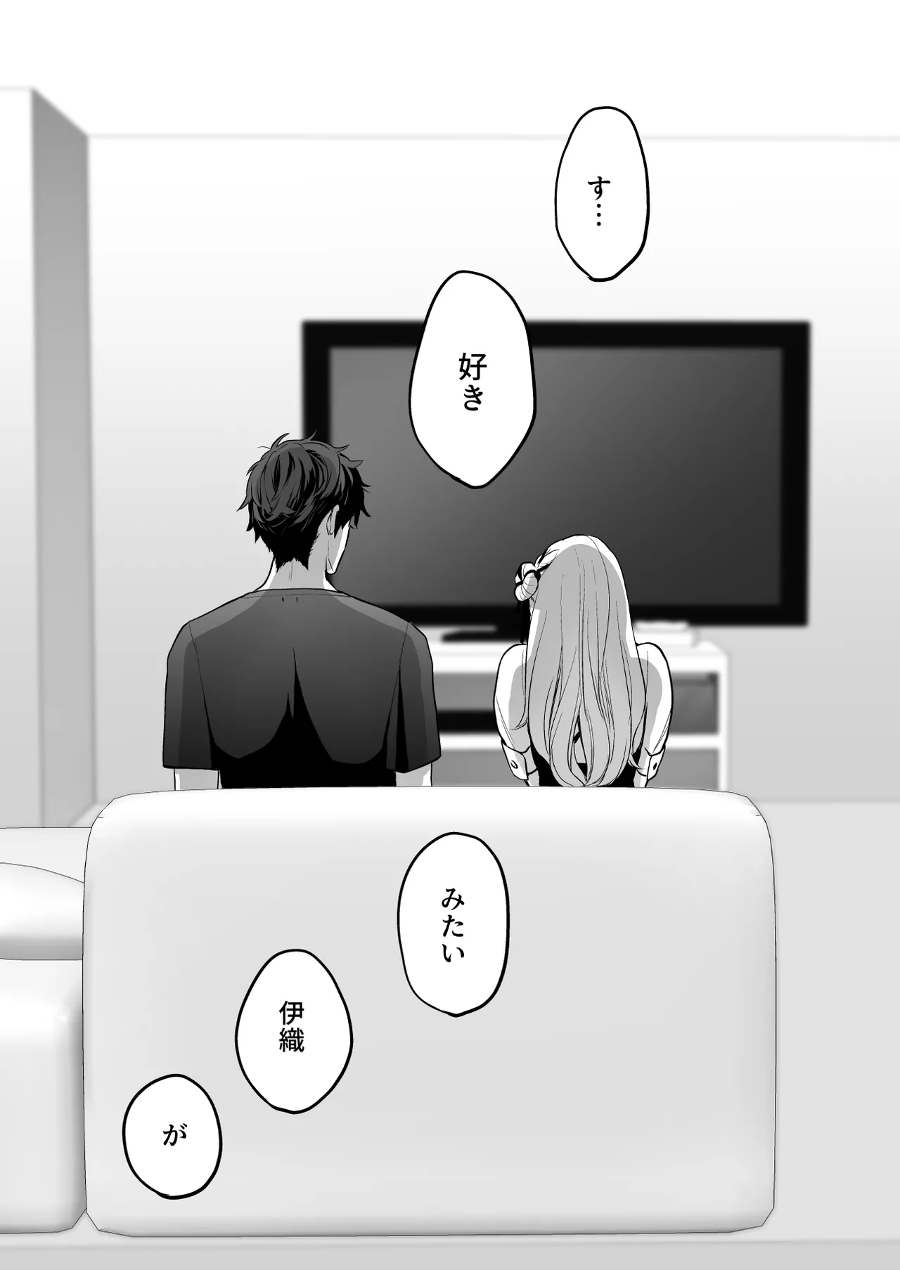 珈琲王子とねむりひめ-Sweeten- [Don‘t Trust and Support Irodori Comics !] - page39