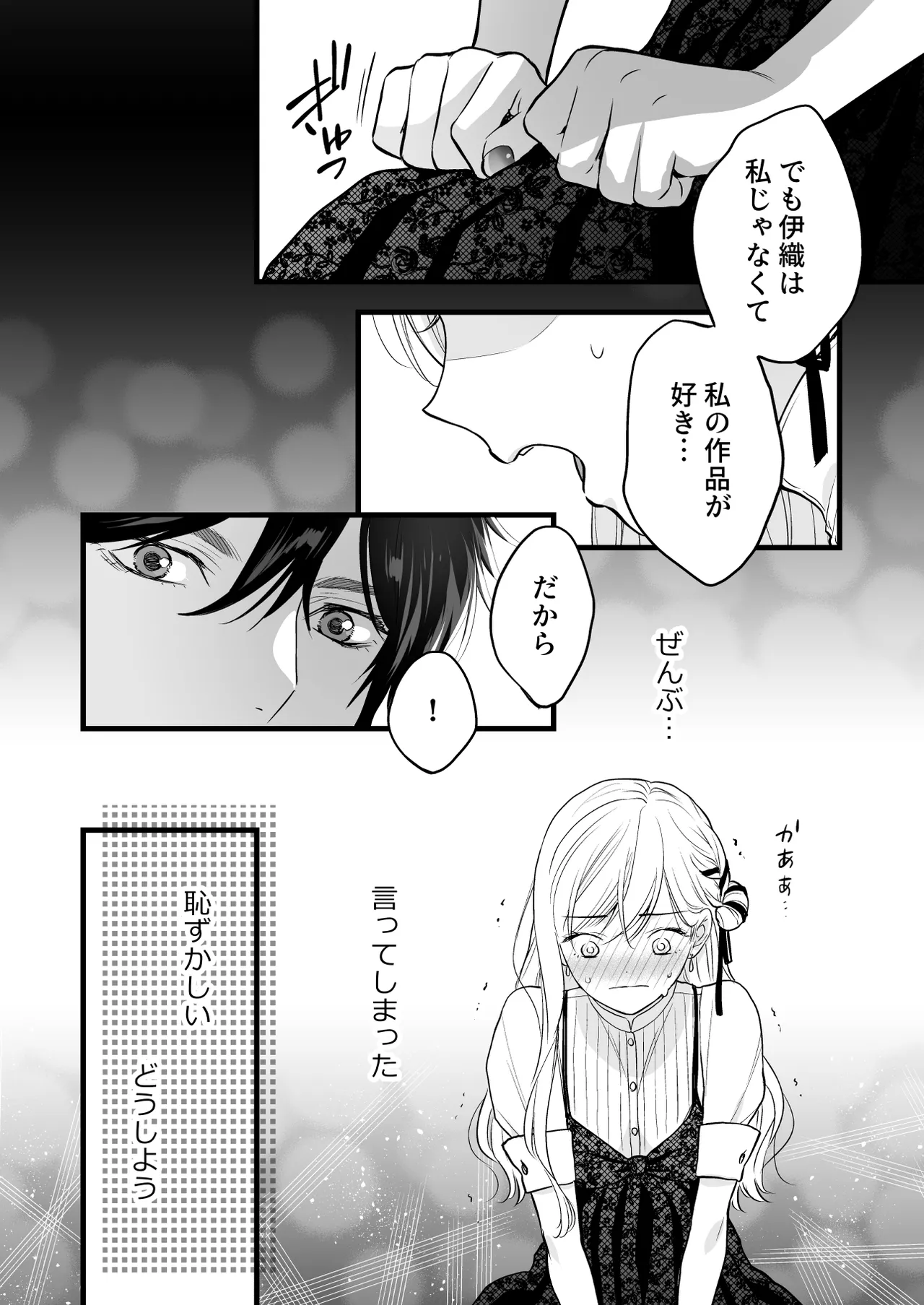 珈琲王子とねむりひめ-Sweeten- [Don‘t Trust and Support Irodori Comics !] - page40