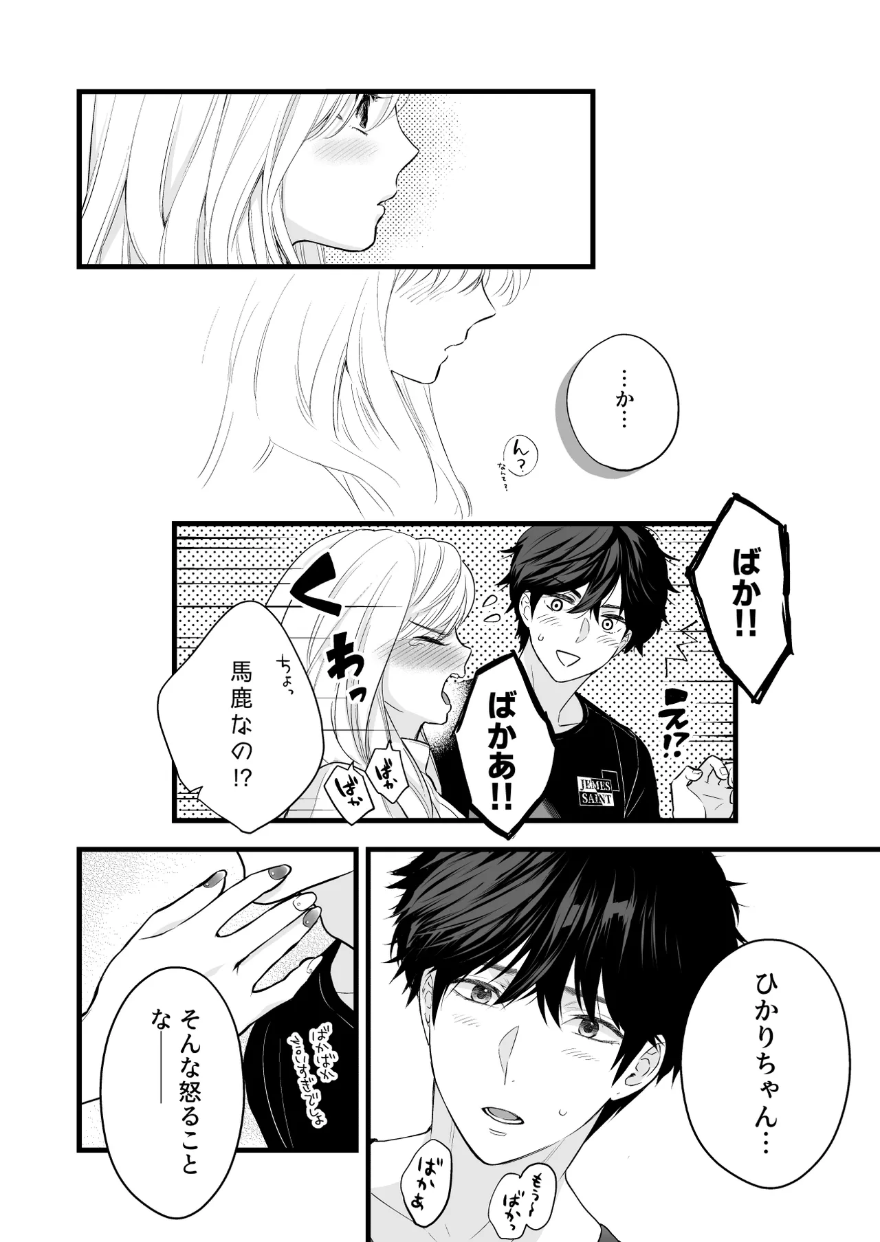 珈琲王子とねむりひめ-Sweeten- [Don‘t Trust and Support Irodori Comics !] - page44